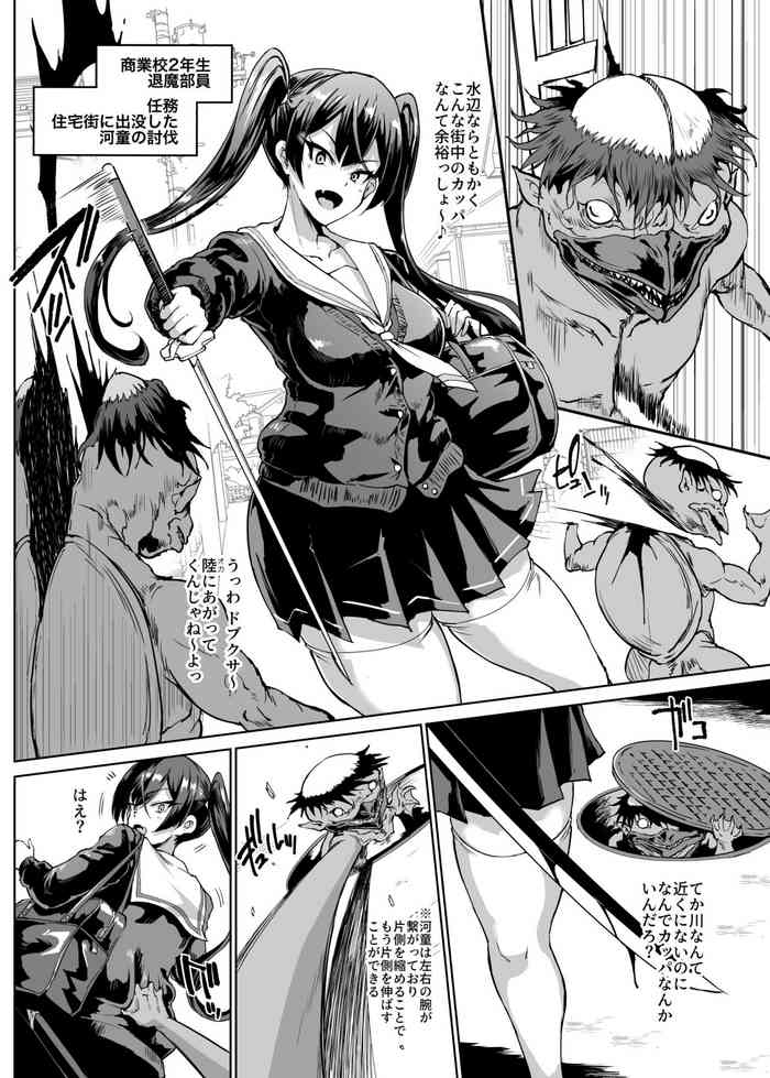 [煌野一人]『JK退魔部Season2』