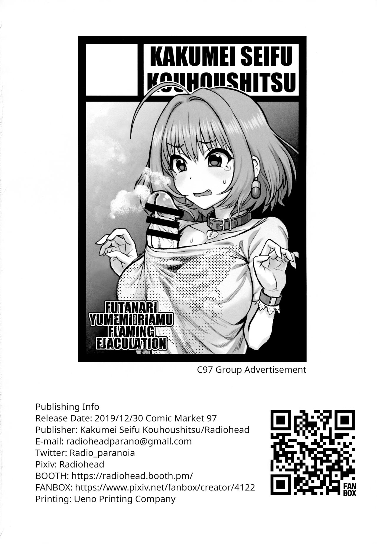 (C97) [革命政府広報室 (ラヂヲヘッド)] 夢見りあむは夢を見たい (アイドルマスター シンデレラガールズ) [英訳]