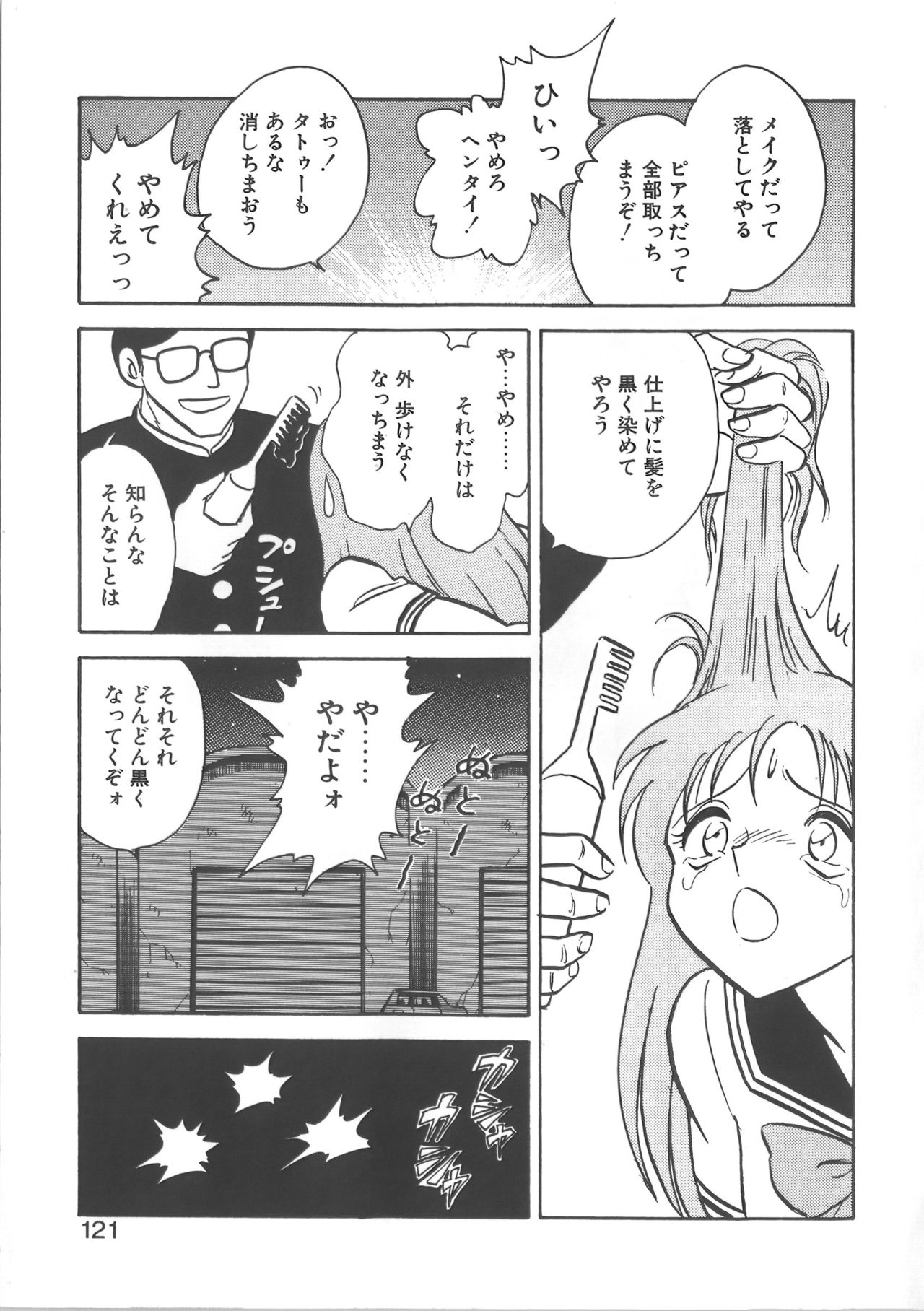 [毛野楊太郎] 亜弓ちゃんといろいろ