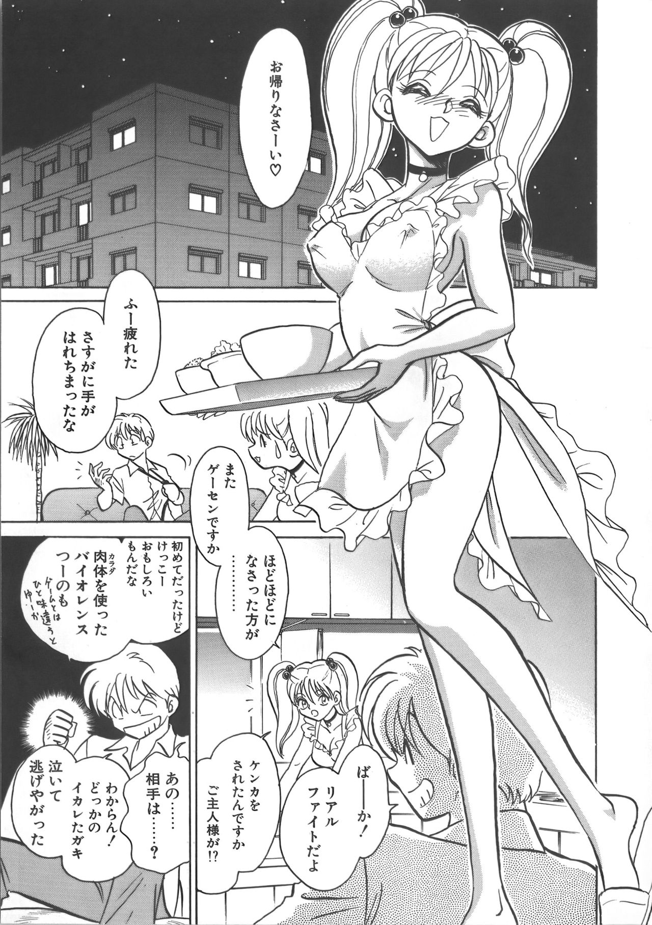 [毛野楊太郎] 亜弓ちゃんといろいろ