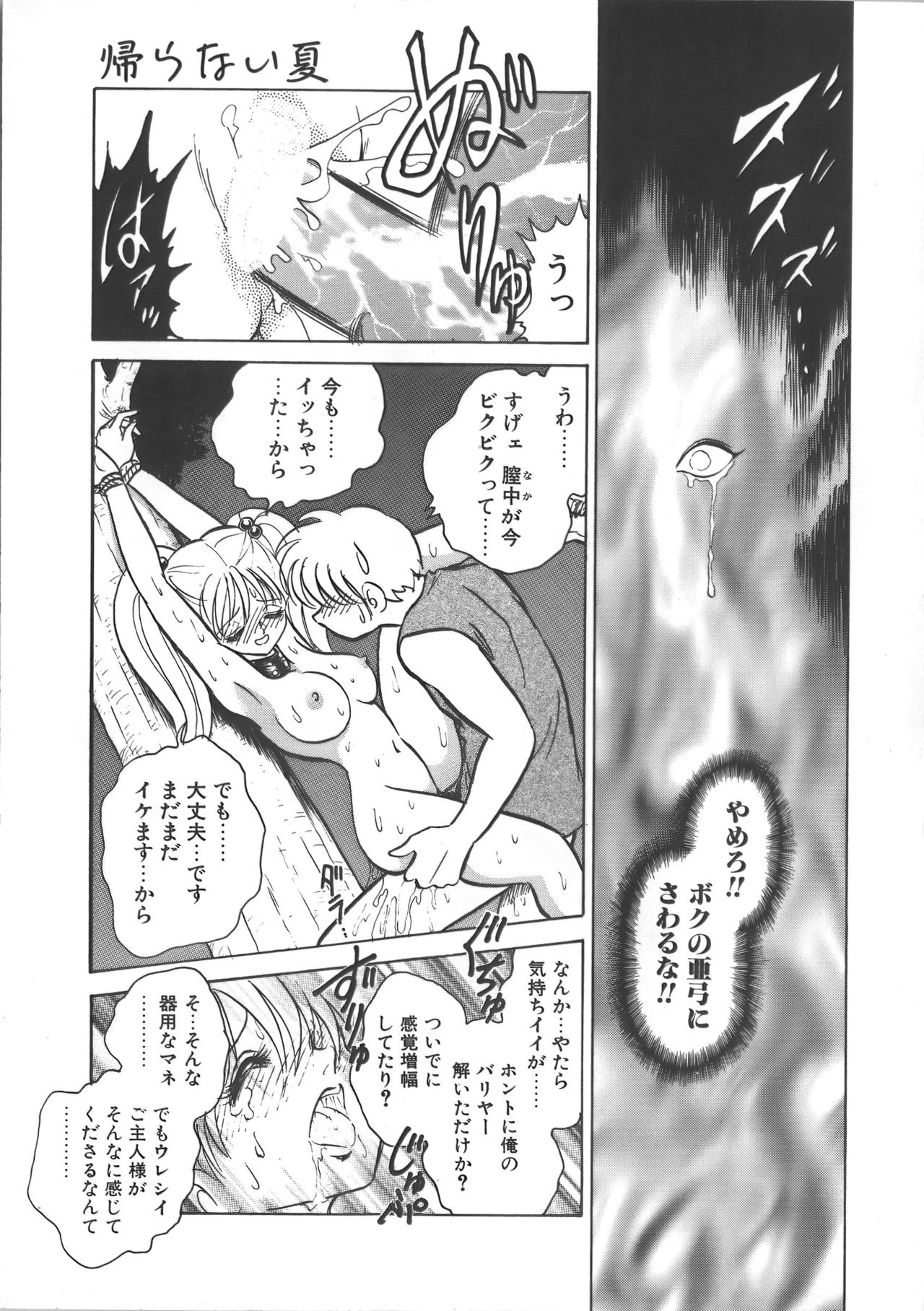 [毛野楊太郎] 亜弓ちゃんといろいろ