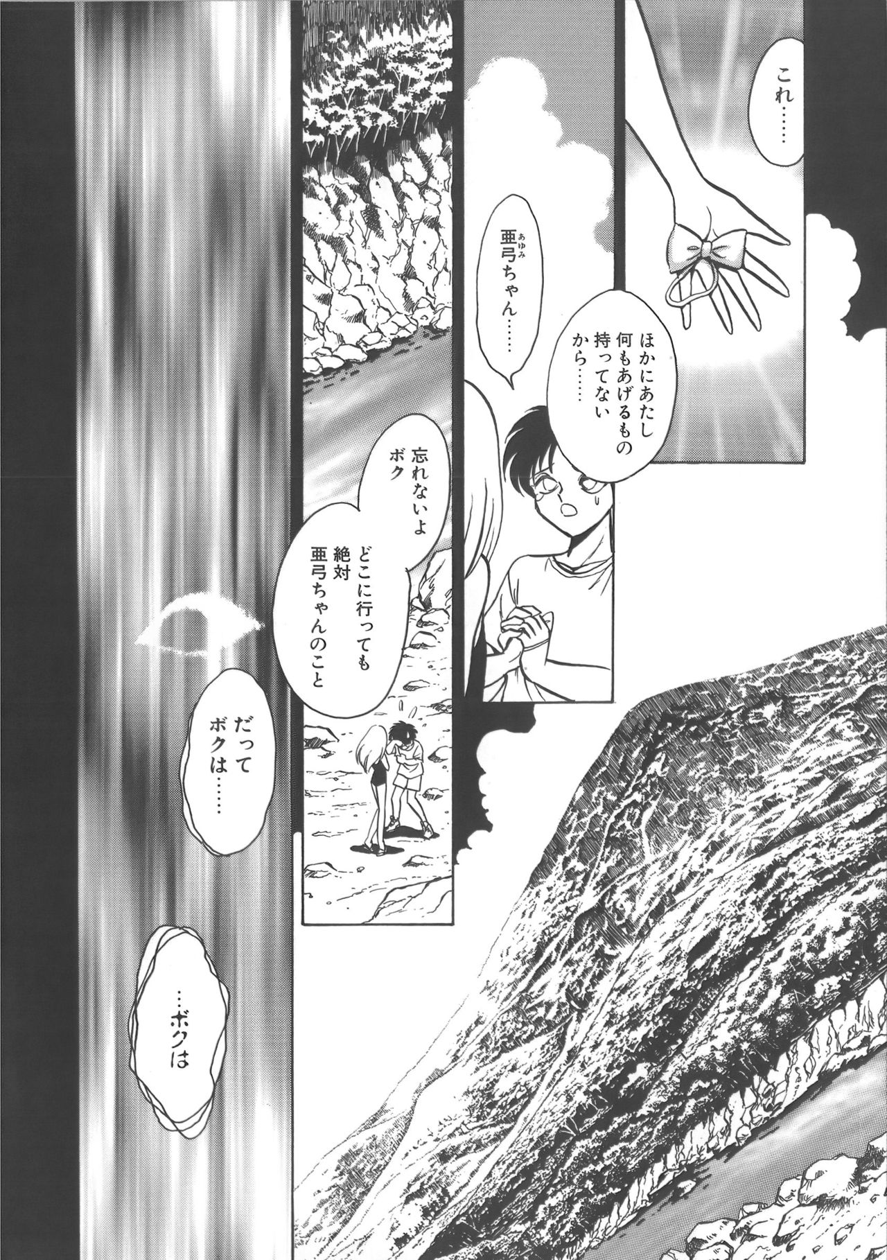 [毛野楊太郎] 亜弓ちゃんといろいろ