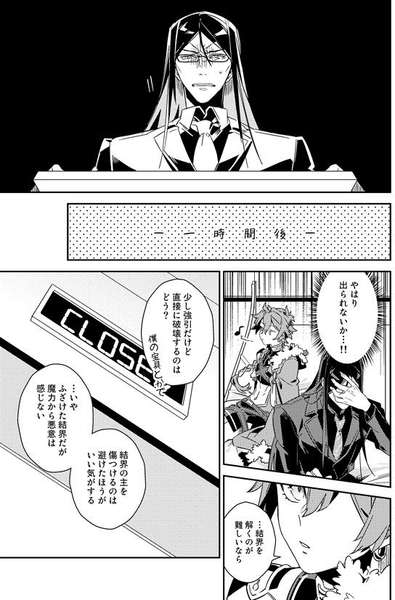 (SPARK13) [黒うさぎキャッスル (陰諧)] セ○クスしないと出られない部屋 (Fate/Grand Order)