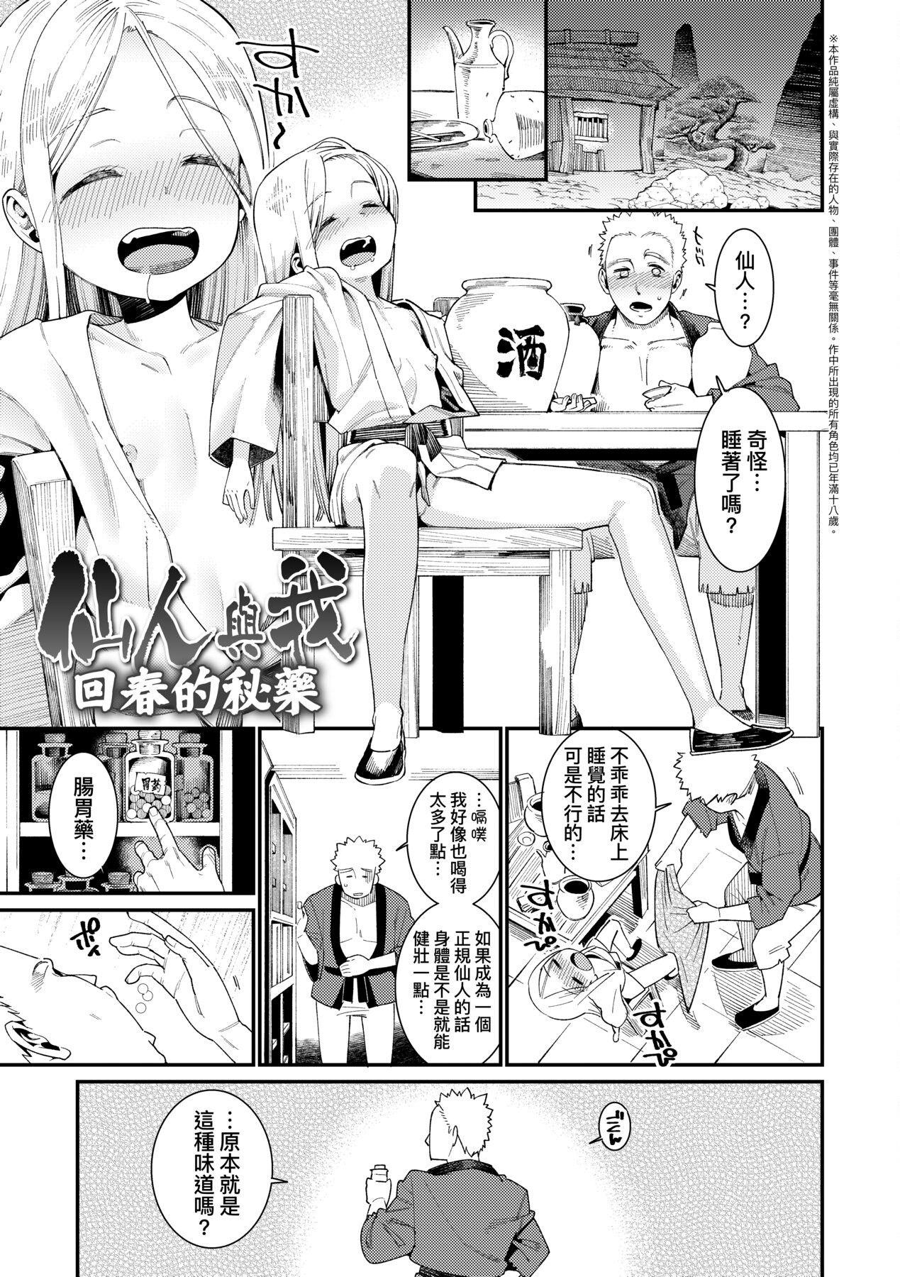 [源五郎] 愛しき我が家 [中国翻訳] [DL版]