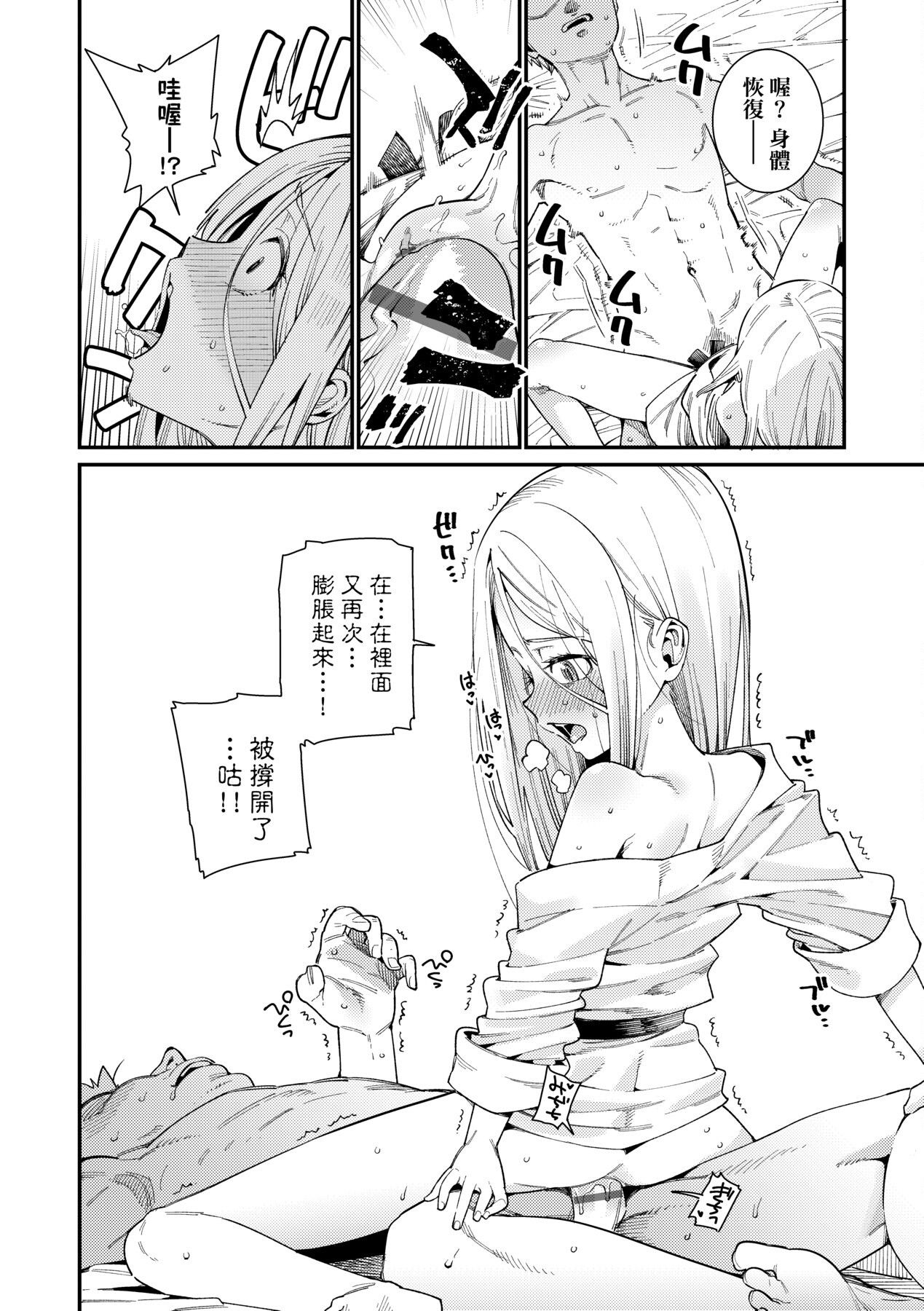 [源五郎] 愛しき我が家 [中国翻訳] [DL版]