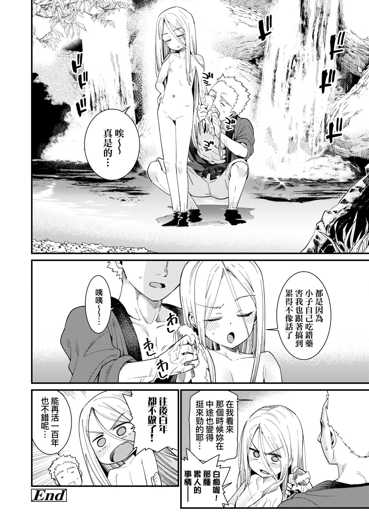 [源五郎] 愛しき我が家 [中国翻訳] [DL版]