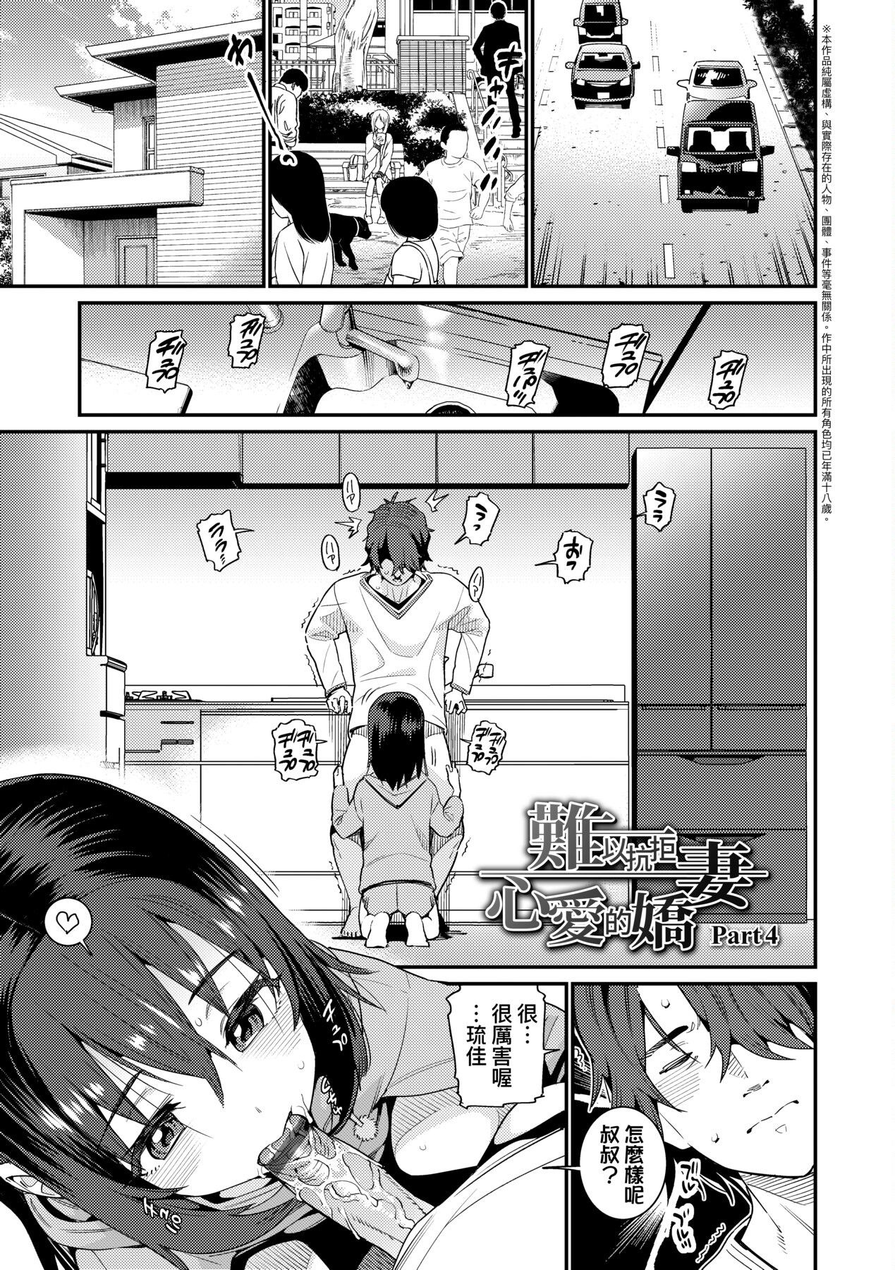 [源五郎] 愛しき我が家 [中国翻訳] [DL版]