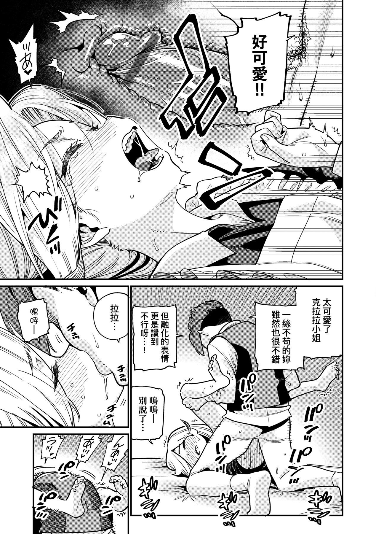 [源五郎] 愛しき我が家 [中国翻訳] [DL版]