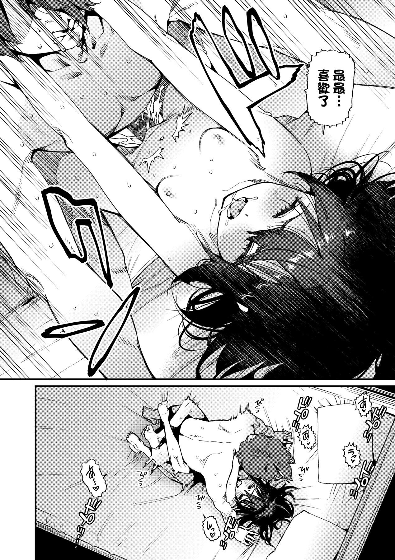 [源五郎] 愛しき我が家 [中国翻訳] [DL版]