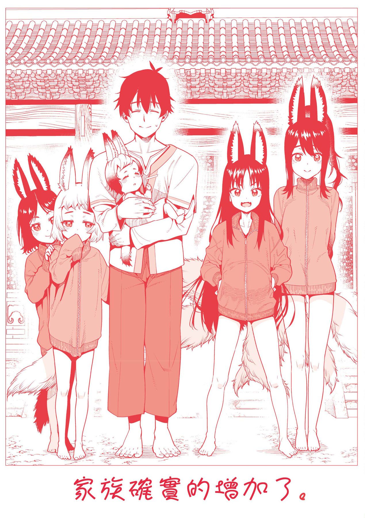 [源五郎] 愛しき我が家 [中国翻訳] [DL版]