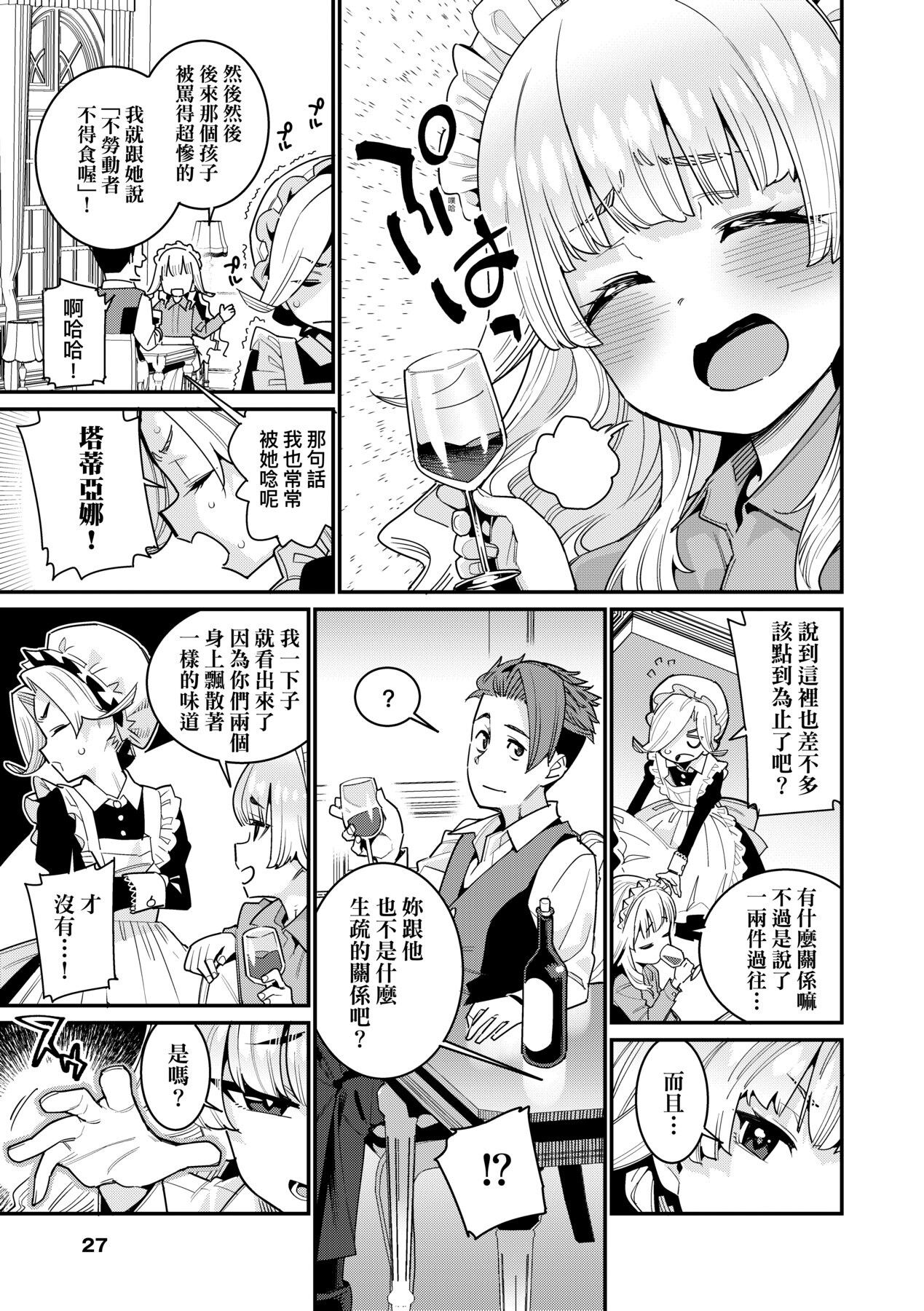 [源五郎] 愛しき我が家 [中国翻訳] [DL版]