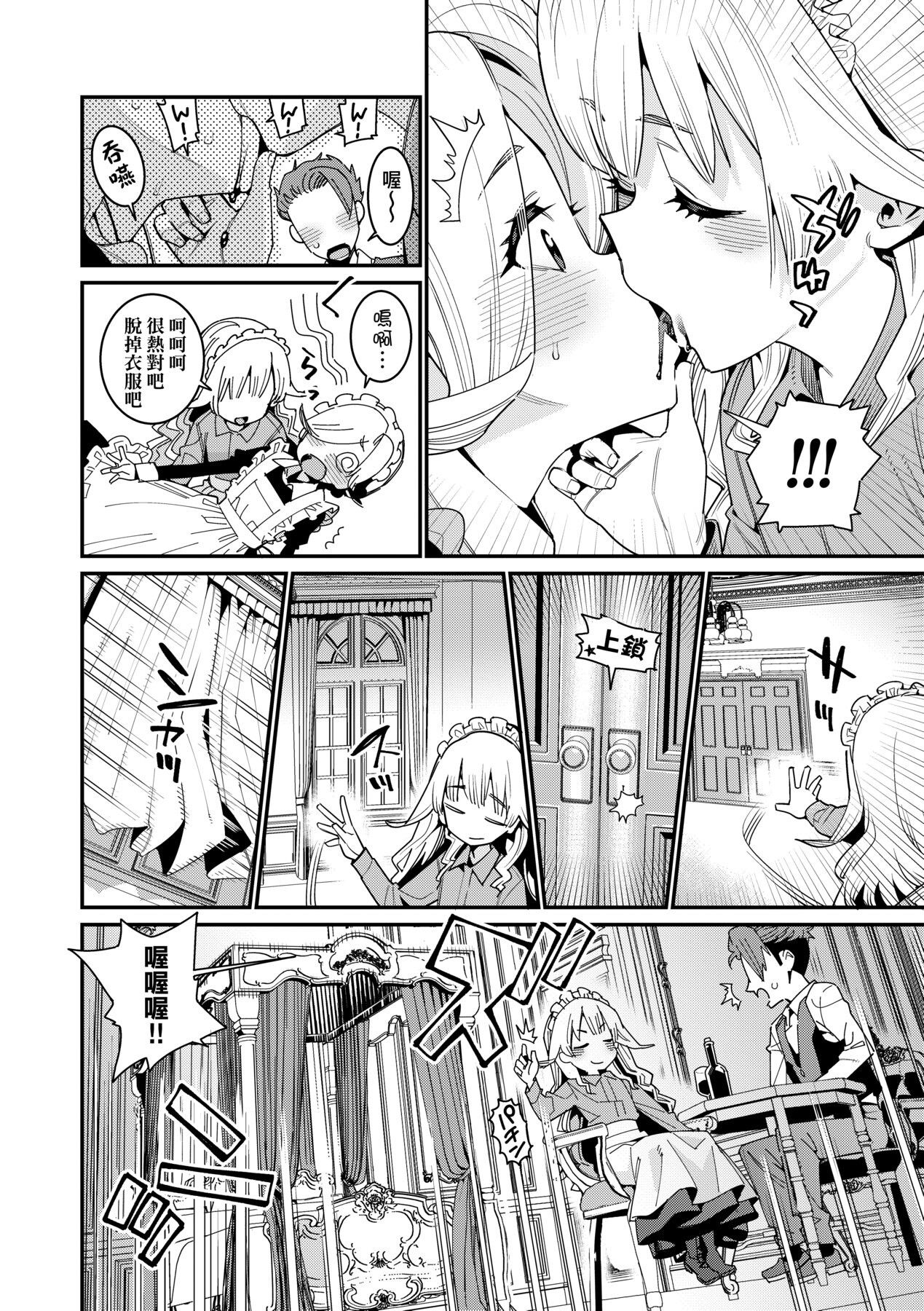 [源五郎] 愛しき我が家 [中国翻訳] [DL版]