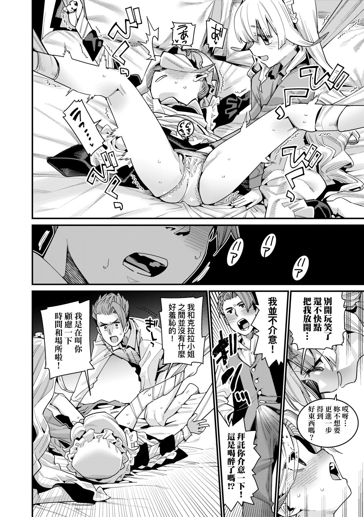 [源五郎] 愛しき我が家 [中国翻訳] [DL版]