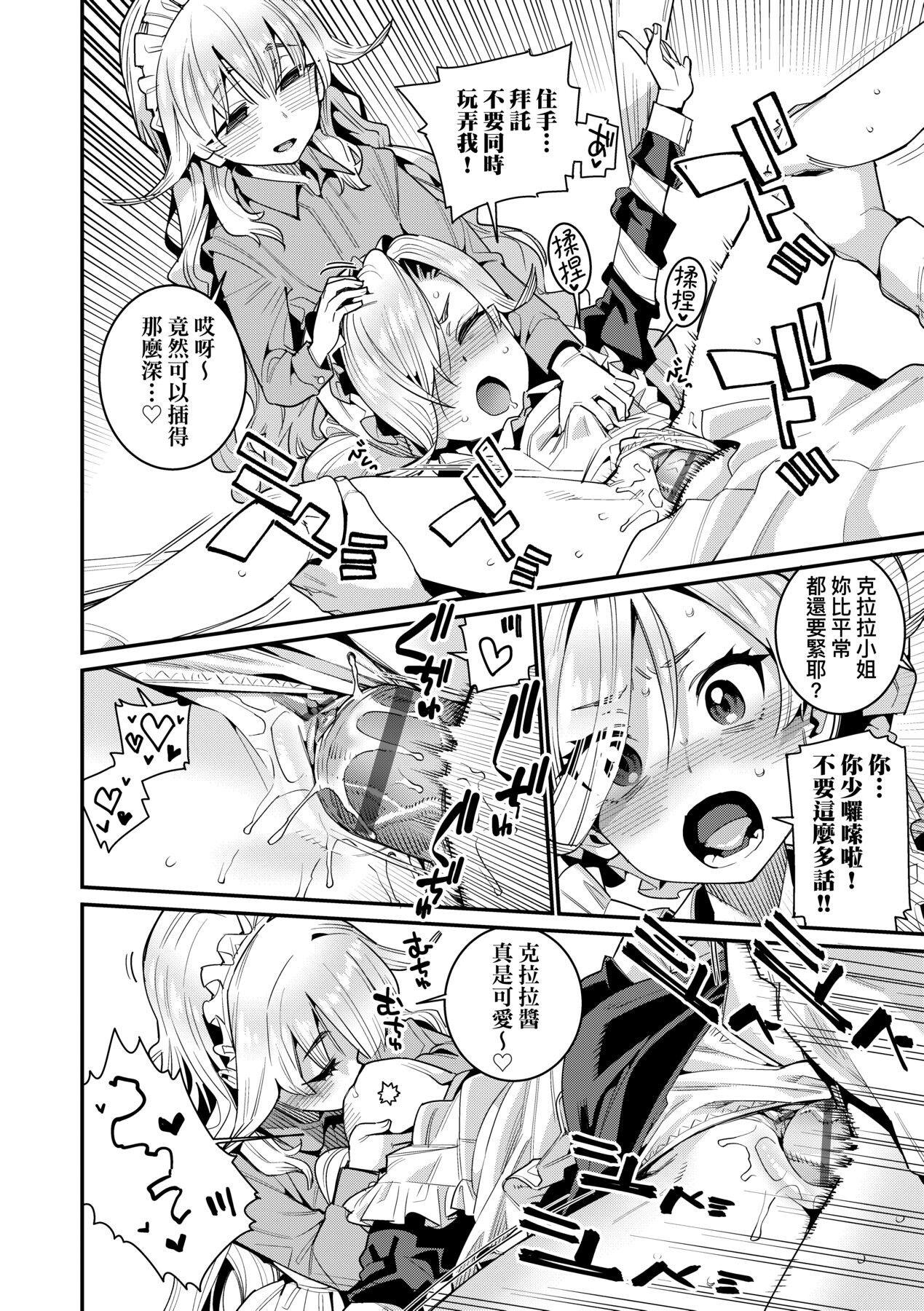 [源五郎] 愛しき我が家 [中国翻訳] [DL版]