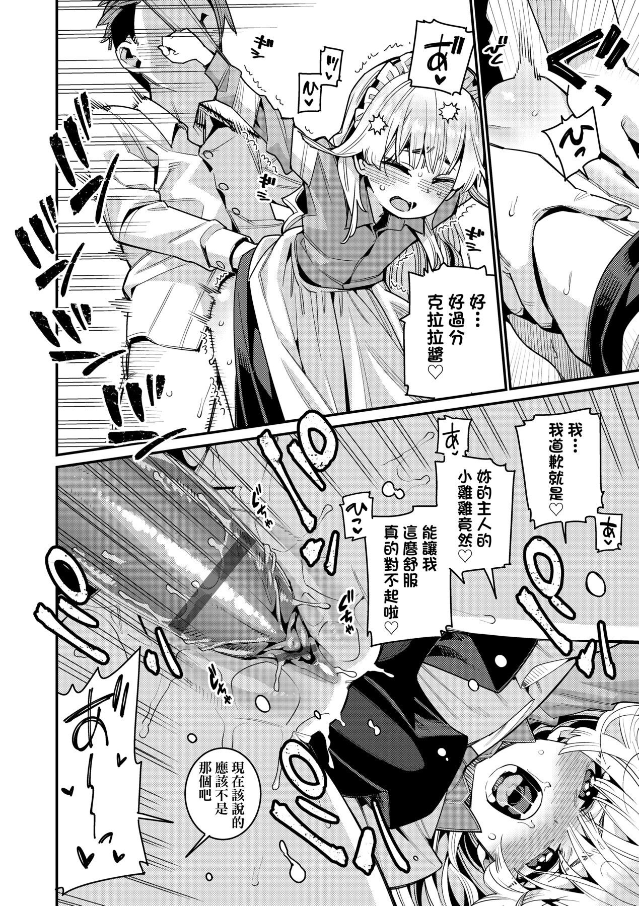 [源五郎] 愛しき我が家 [中国翻訳] [DL版]