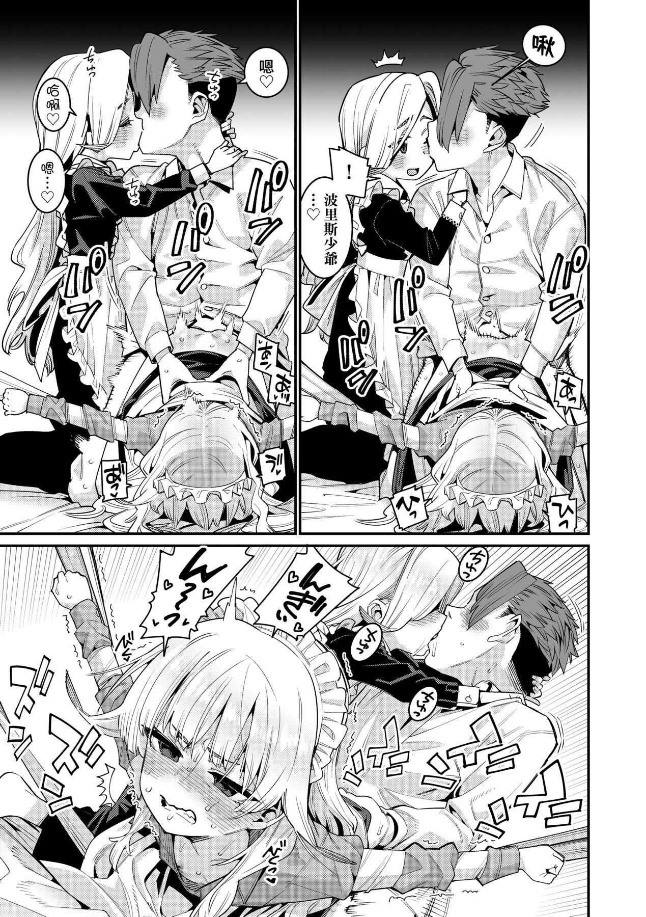 [源五郎] 愛しき我が家 [中国翻訳] [DL版]