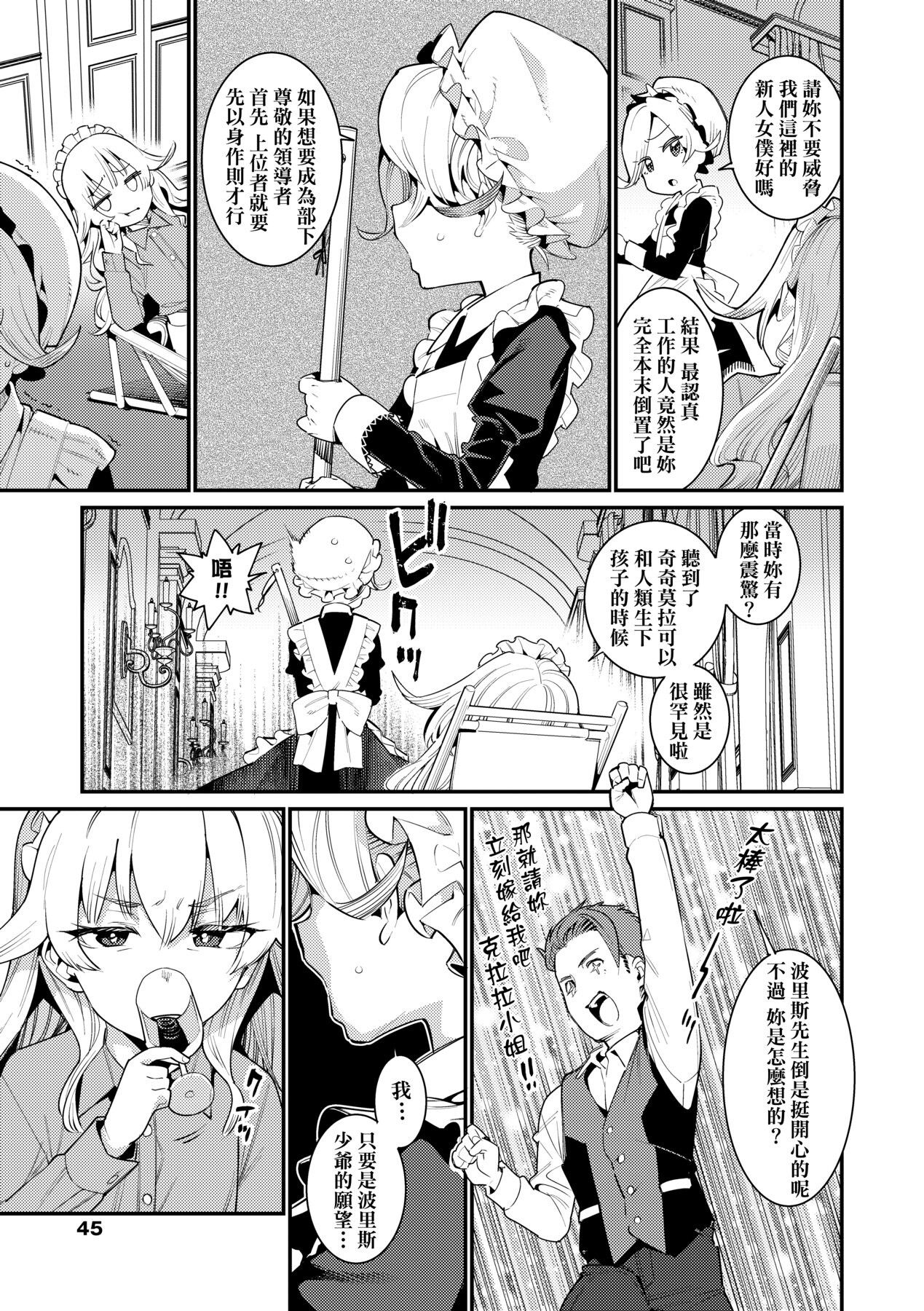 [源五郎] 愛しき我が家 [中国翻訳] [DL版]