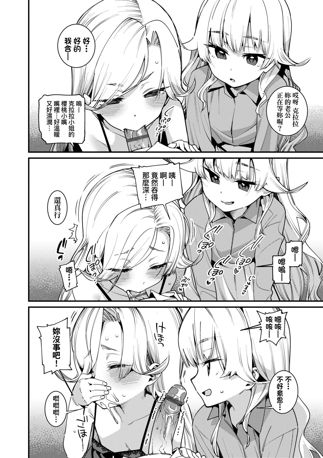 [源五郎] 愛しき我が家 [中国翻訳] [DL版]