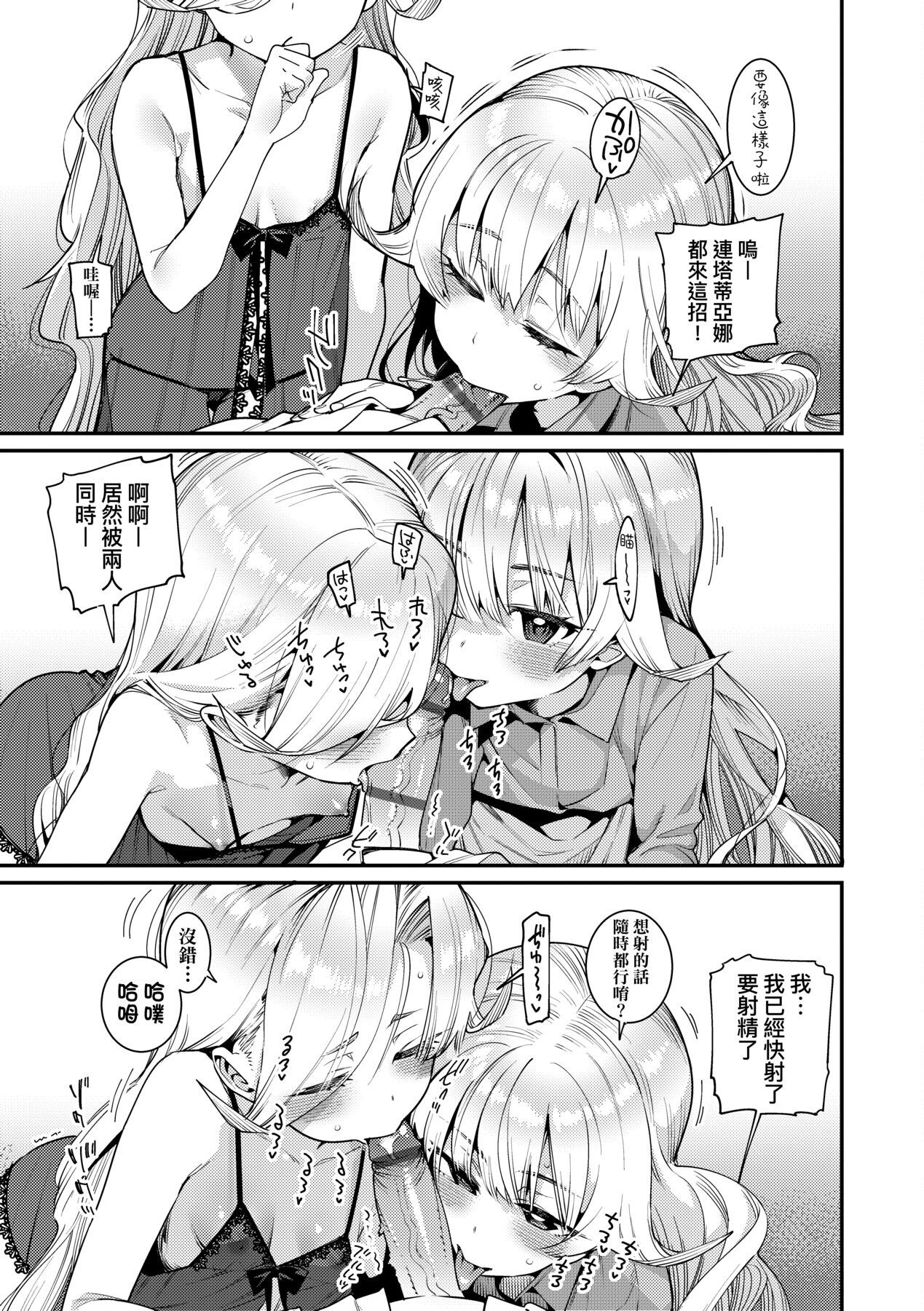 [源五郎] 愛しき我が家 [中国翻訳] [DL版]