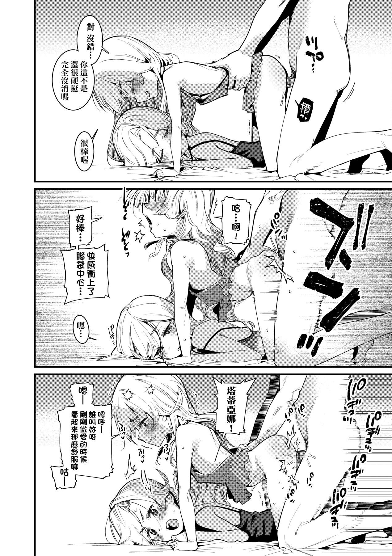 [源五郎] 愛しき我が家 [中国翻訳] [DL版]