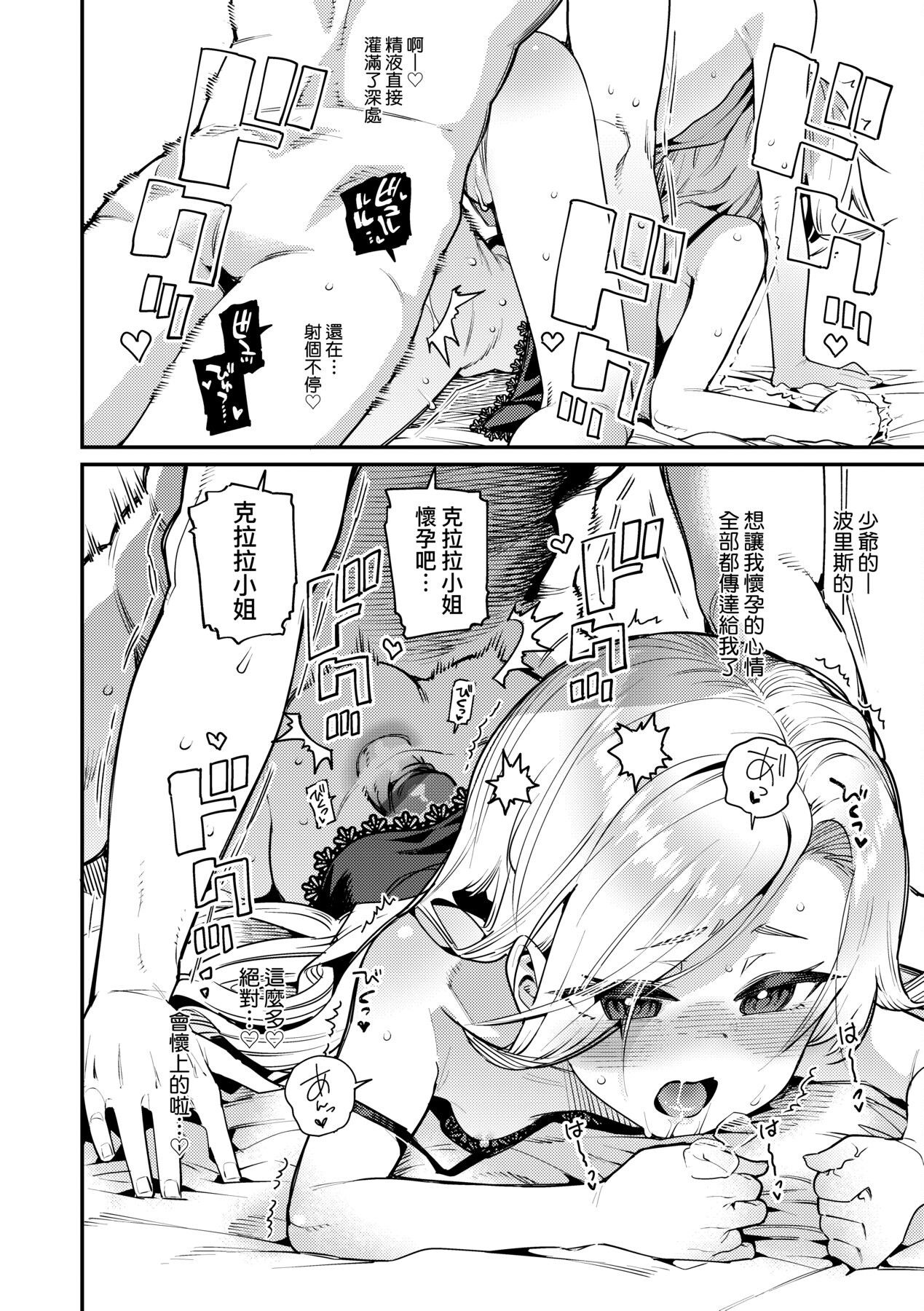 [源五郎] 愛しき我が家 [中国翻訳] [DL版]