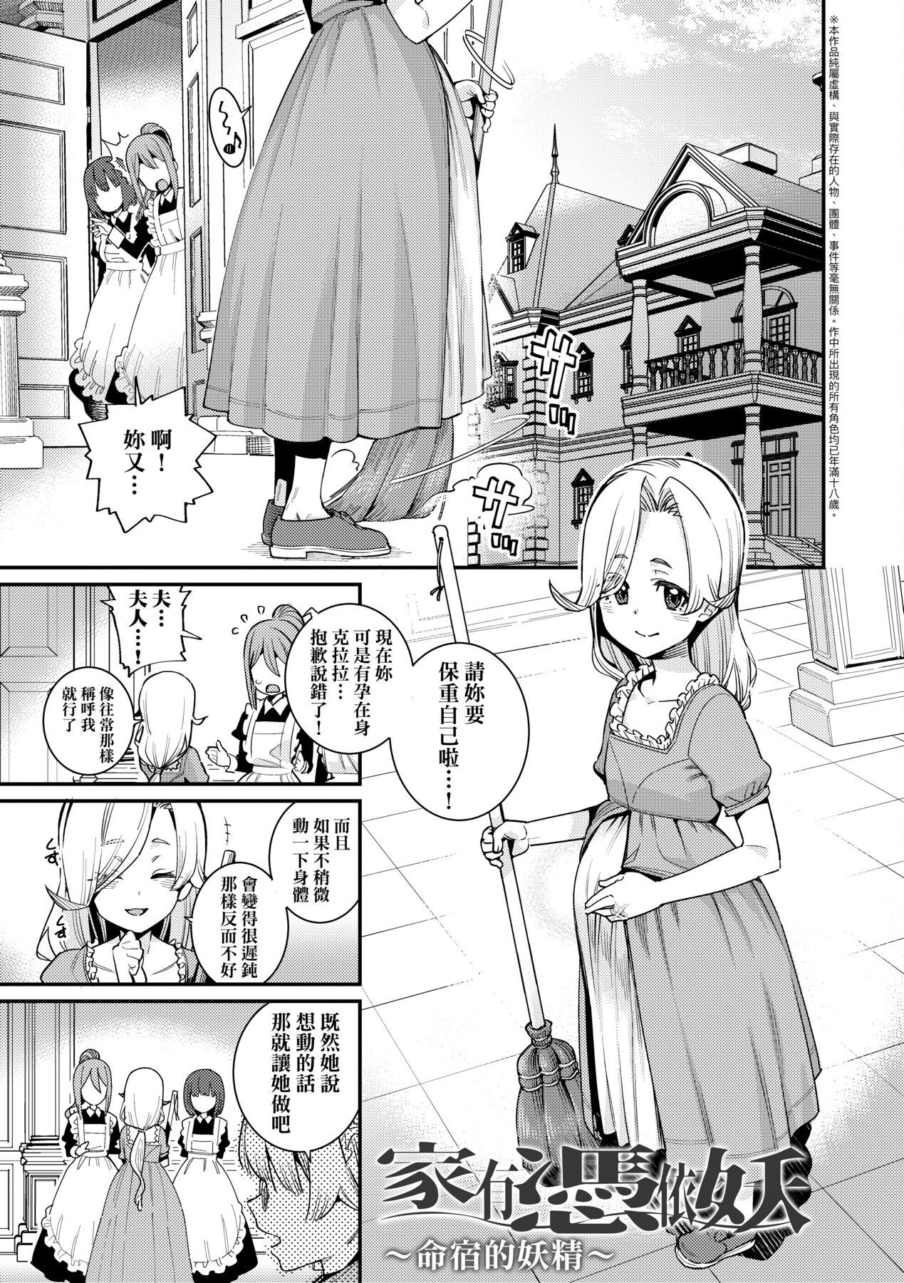 [源五郎] 愛しき我が家 [中国翻訳] [DL版]