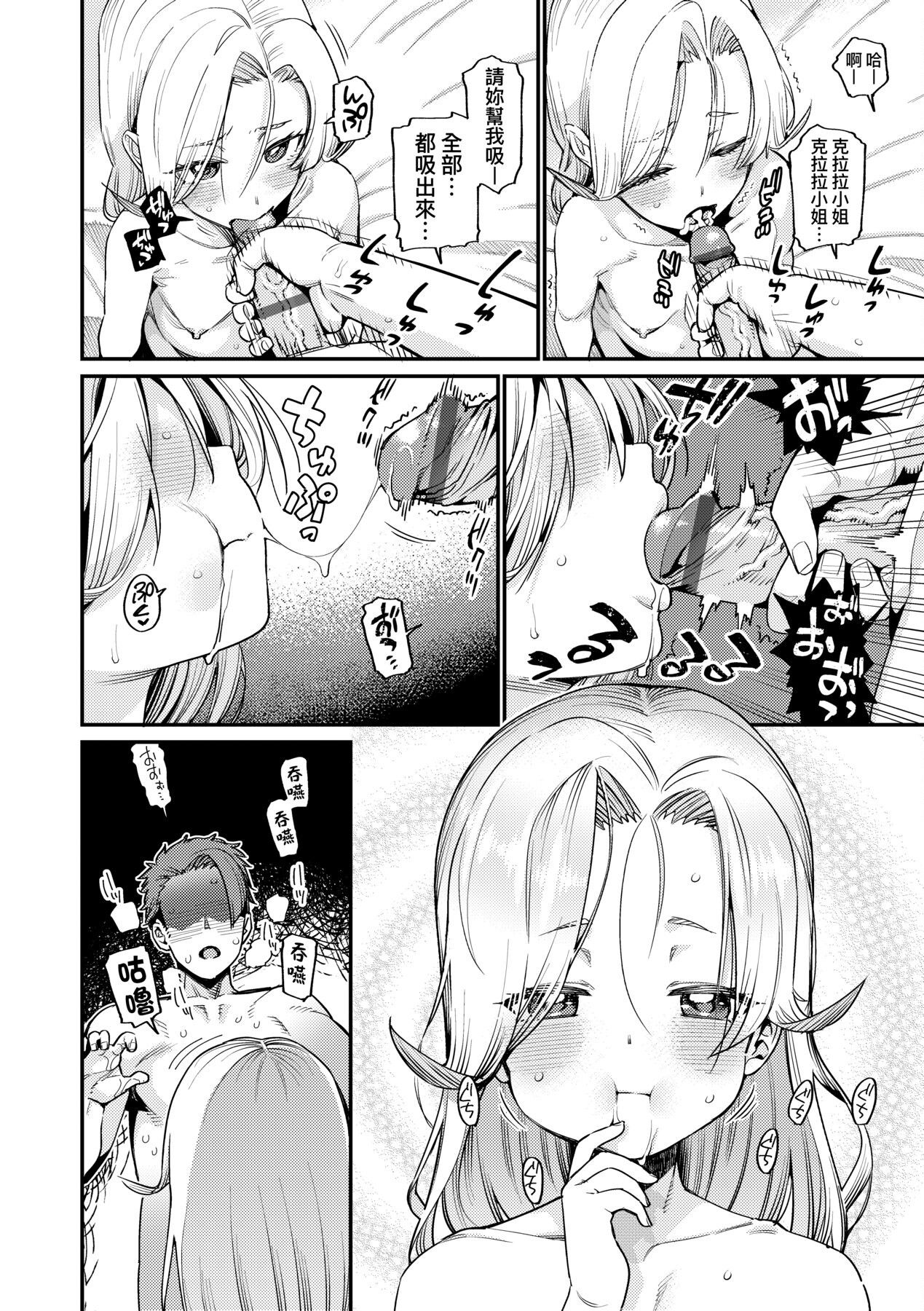 [源五郎] 愛しき我が家 [中国翻訳] [DL版]