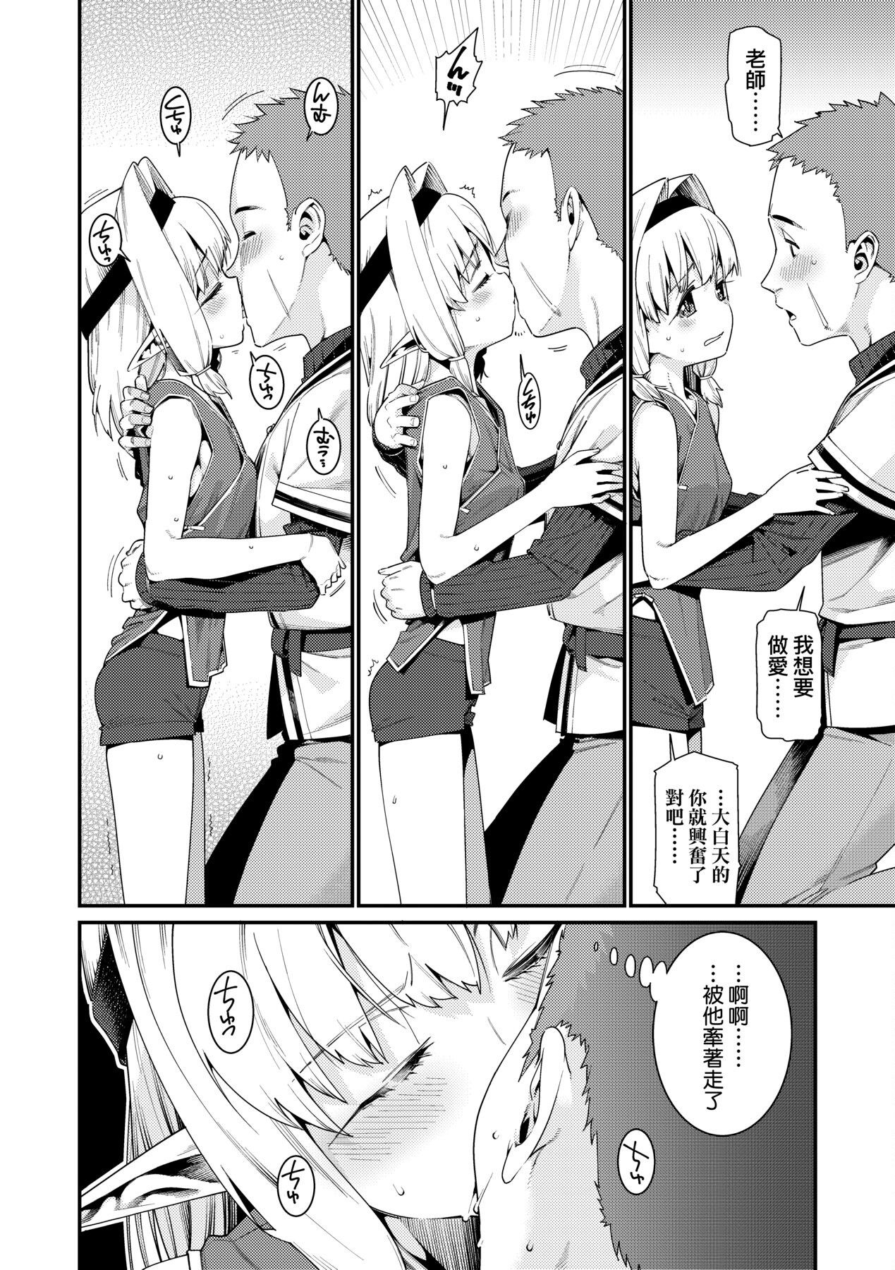 [源五郎] 愛しき我が家 [中国翻訳] [DL版]