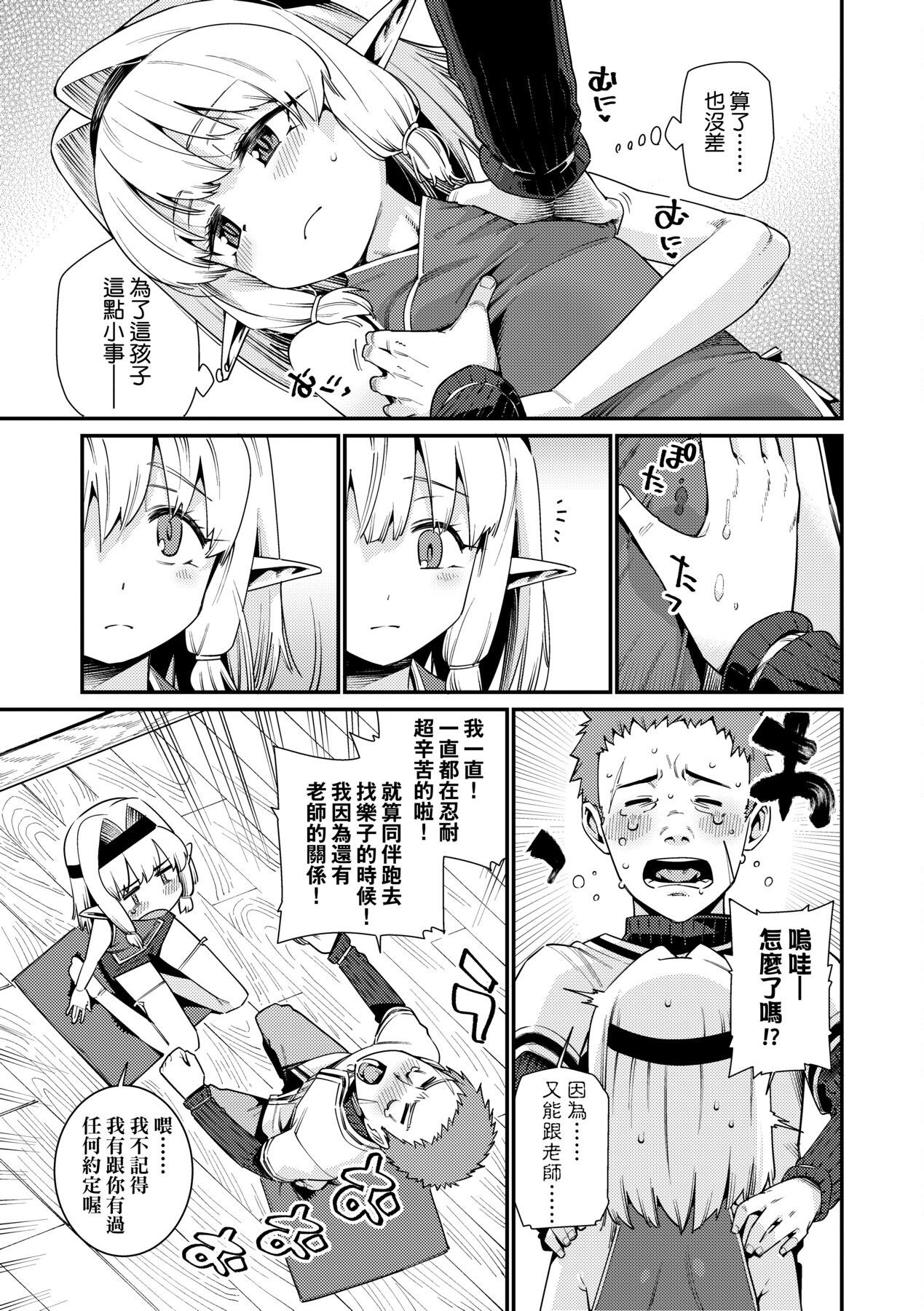 [源五郎] 愛しき我が家 [中国翻訳] [DL版]