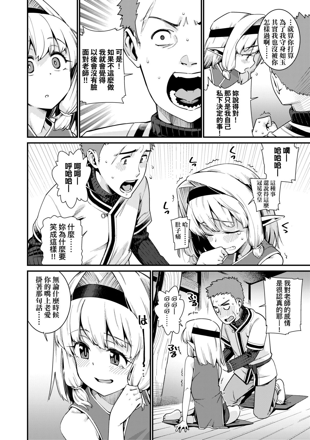 [源五郎] 愛しき我が家 [中国翻訳] [DL版]