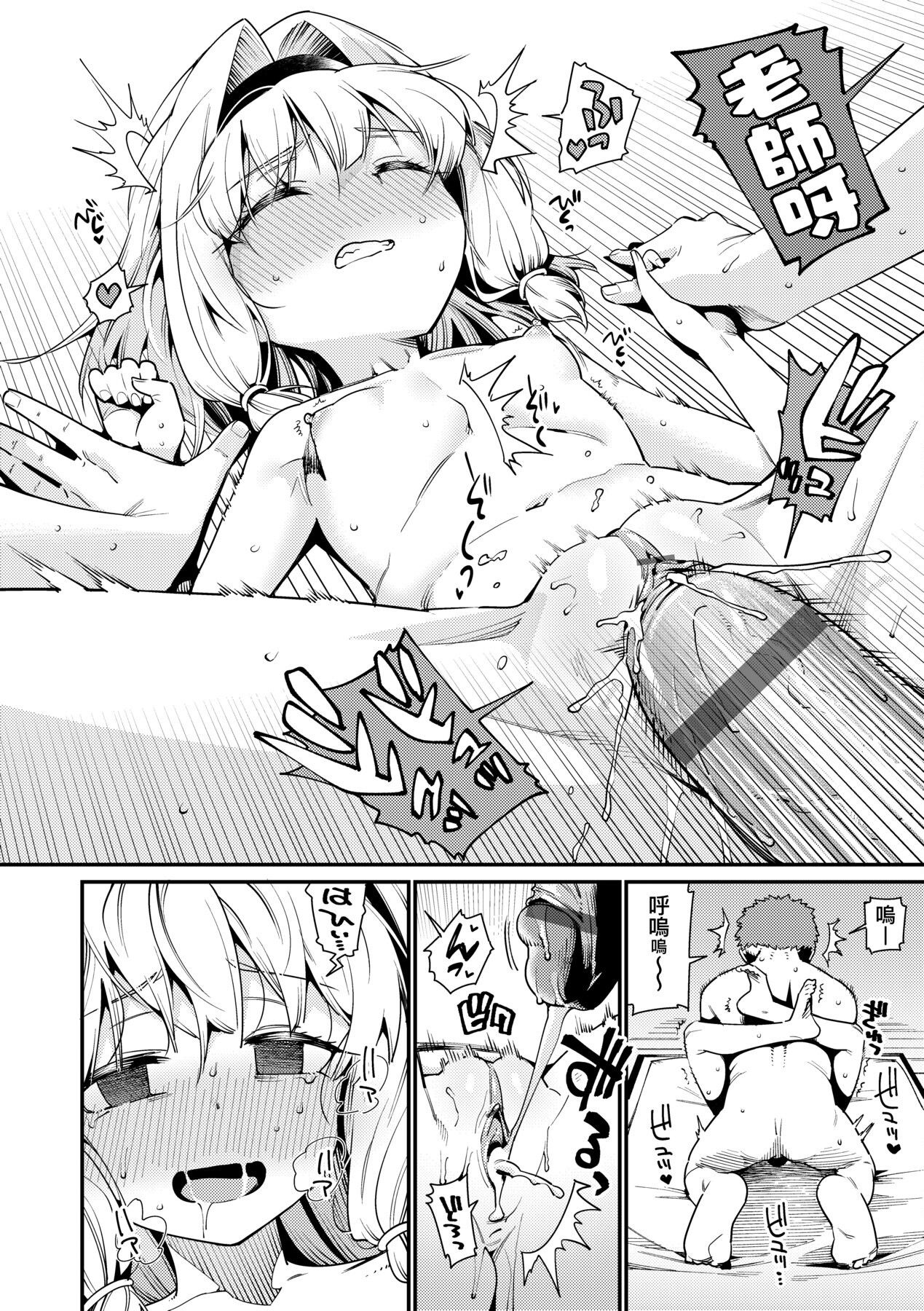 [源五郎] 愛しき我が家 [中国翻訳] [DL版]