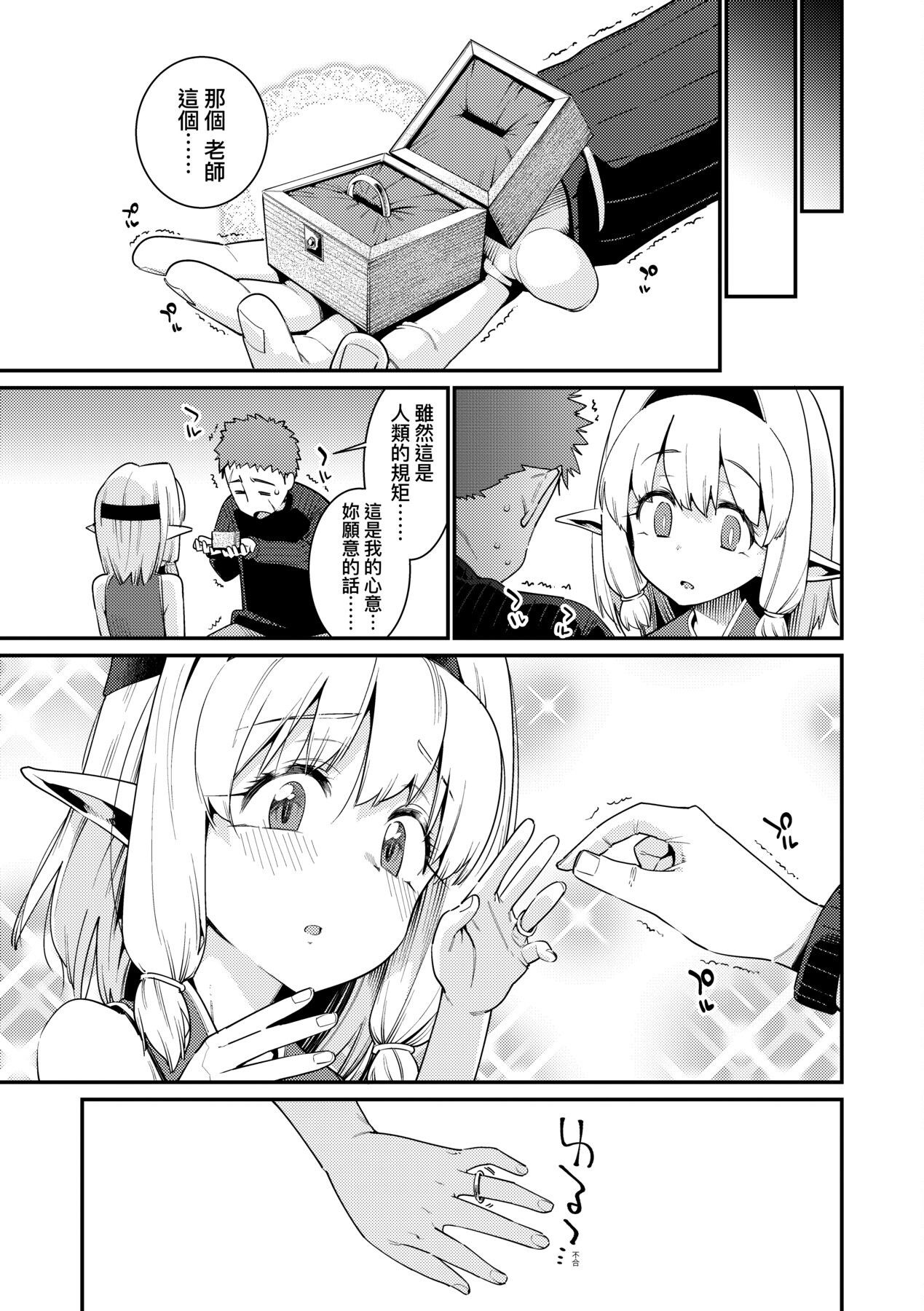 [源五郎] 愛しき我が家 [中国翻訳] [DL版]