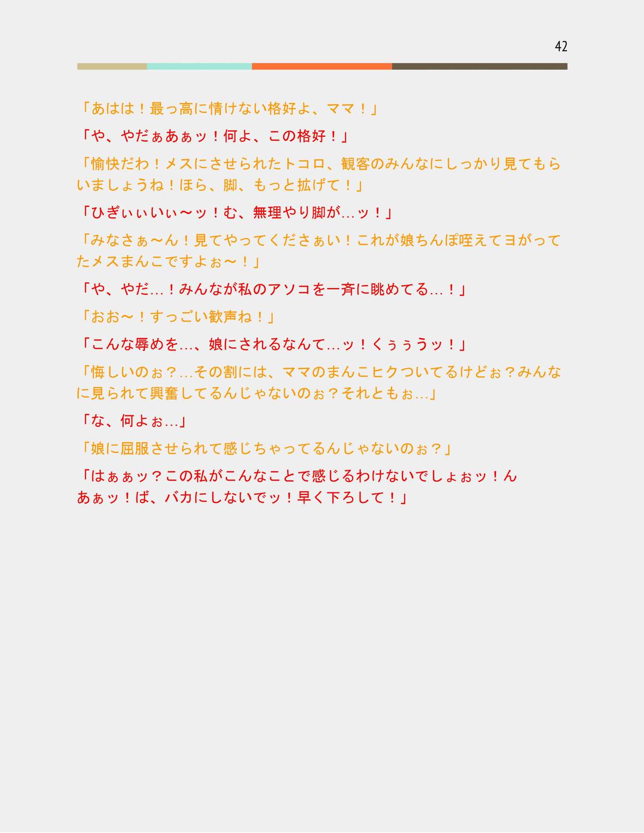 [No Such Agency (ぷらんぷまん)] 男の娘保育園のフタナリ先生X母娘百合バトル