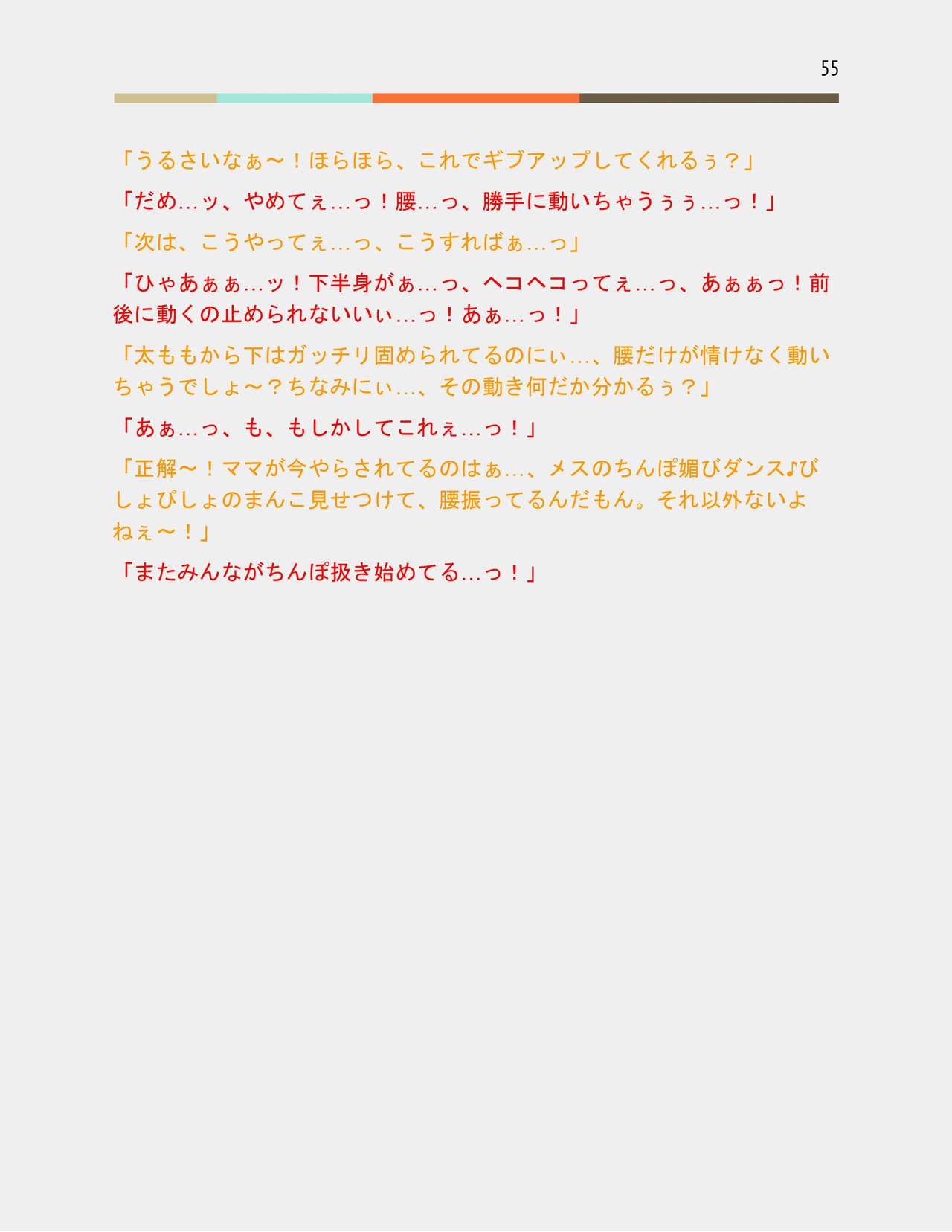 [No Such Agency (ぷらんぷまん)] 男の娘保育園のフタナリ先生X母娘百合バトル