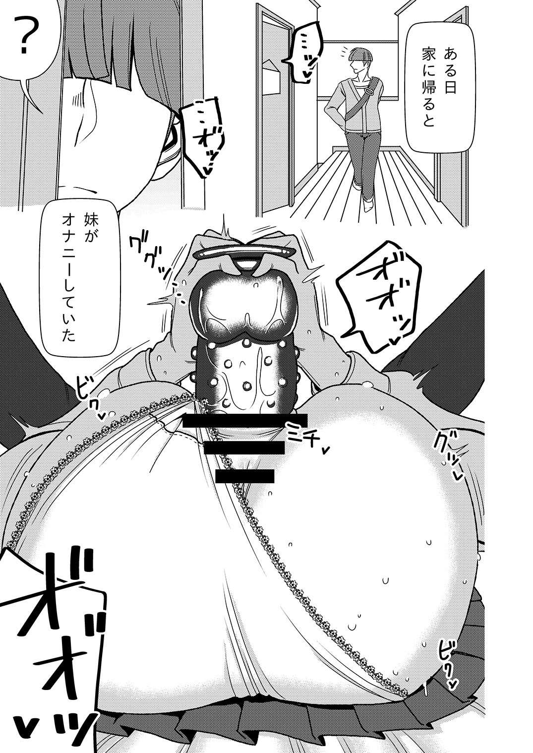 [インプリズン (佐々木幽閉)] デカくてエロい僕のいもうと3