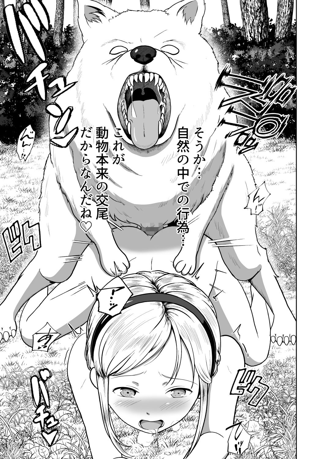 バ〇オハ〇ード -後日談-