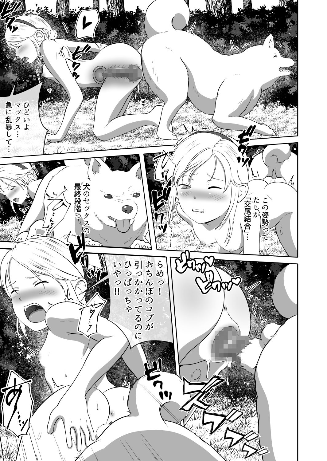 バ〇オハ〇ード -後日談-