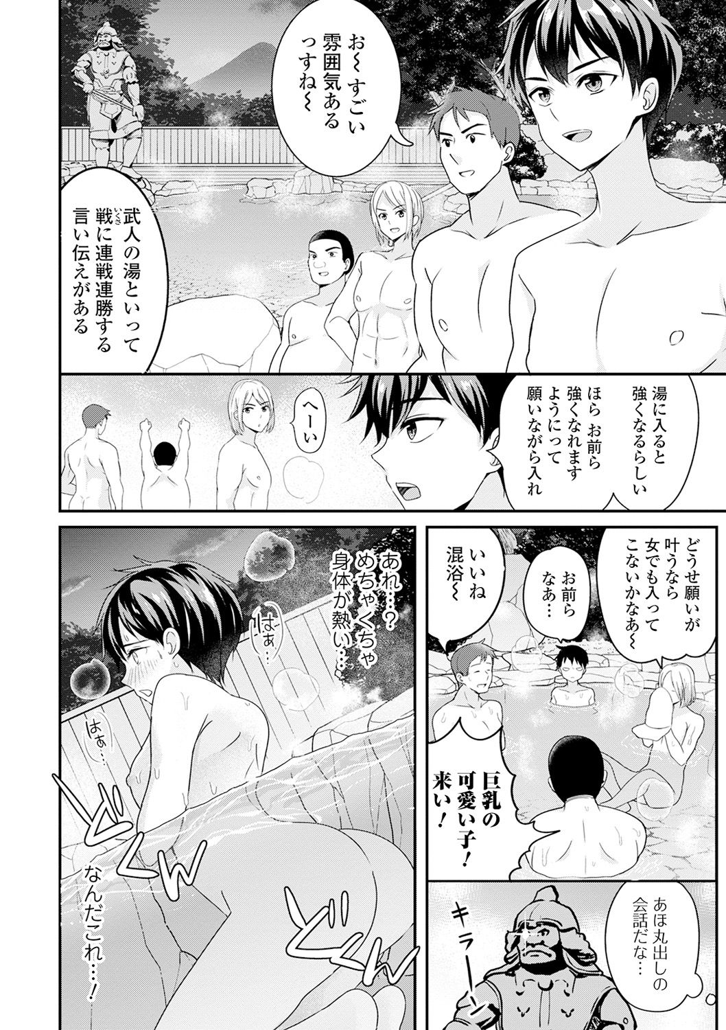 [アンソロジー] WEB版メスイキ！！にょたいか遊戯 Vol.06