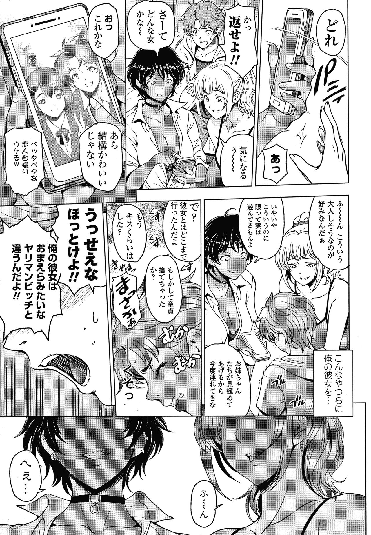 [瀬奈陽太郎] ねっとりネトラレ美人妻淫肉調教 限定版 + イラストカード