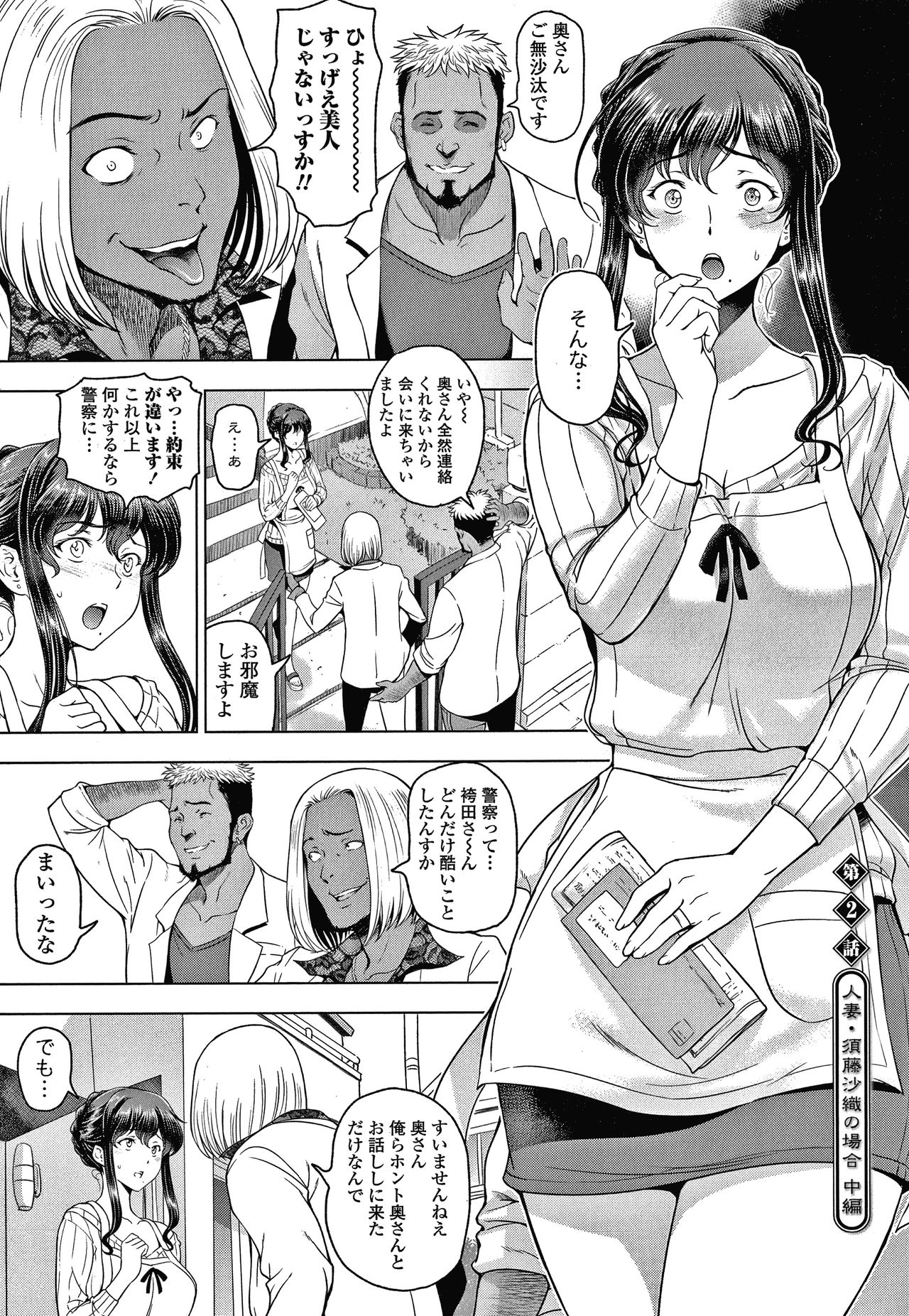 [瀬奈陽太郎] ねっとりネトラレ美人妻淫肉調教 限定版 + イラストカード