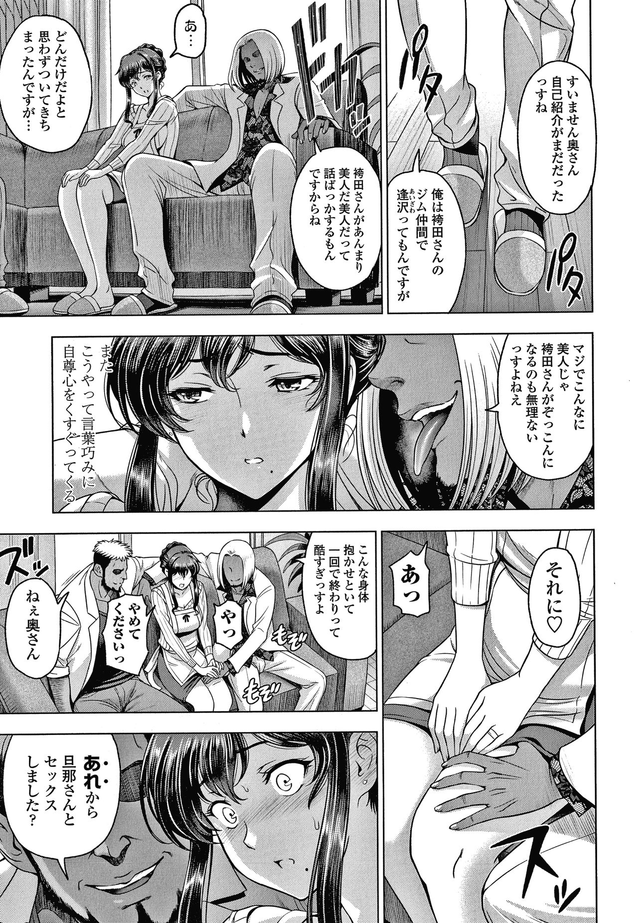 [瀬奈陽太郎] ねっとりネトラレ美人妻淫肉調教 限定版 + イラストカード