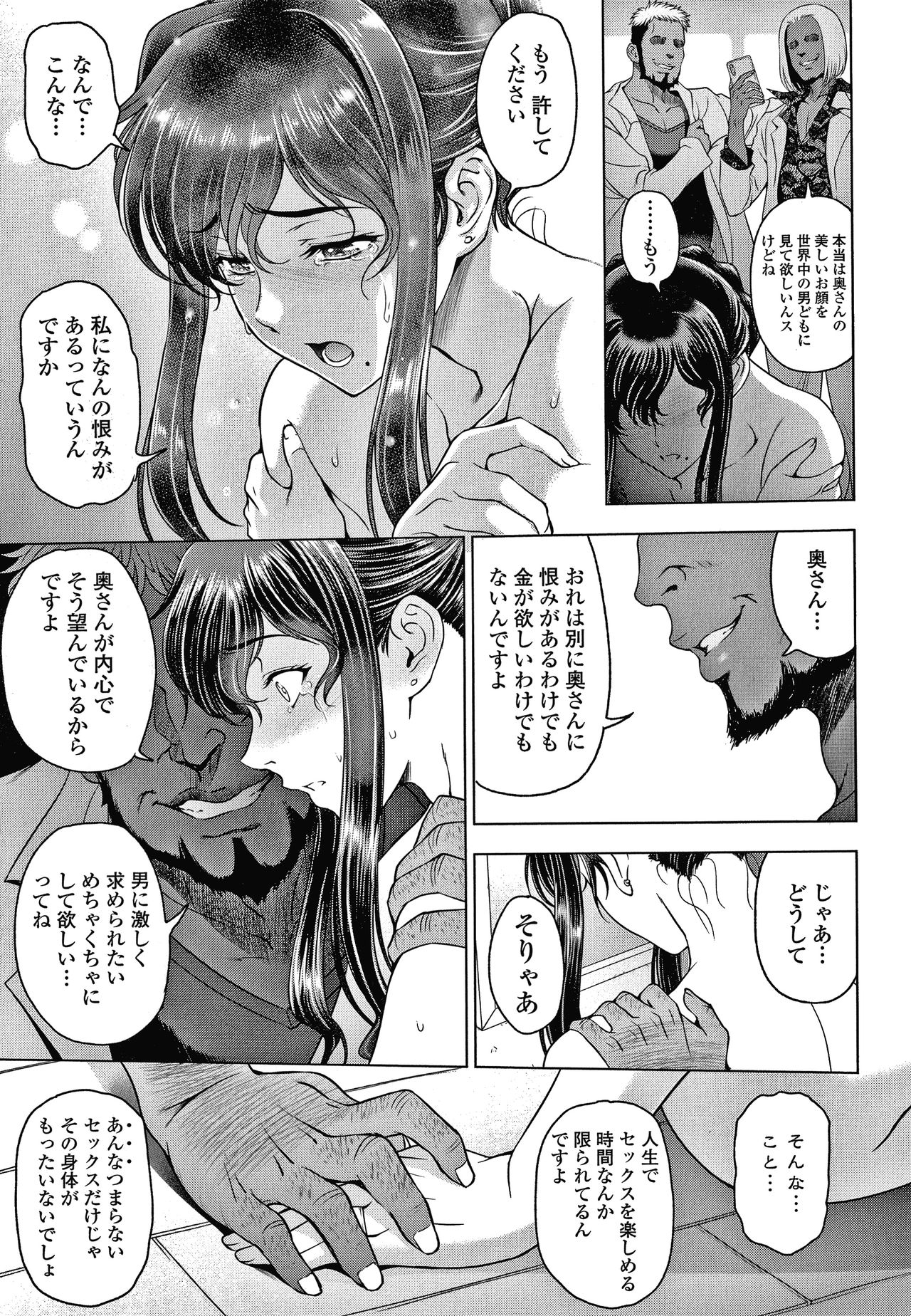 [瀬奈陽太郎] ねっとりネトラレ美人妻淫肉調教 限定版 + イラストカード