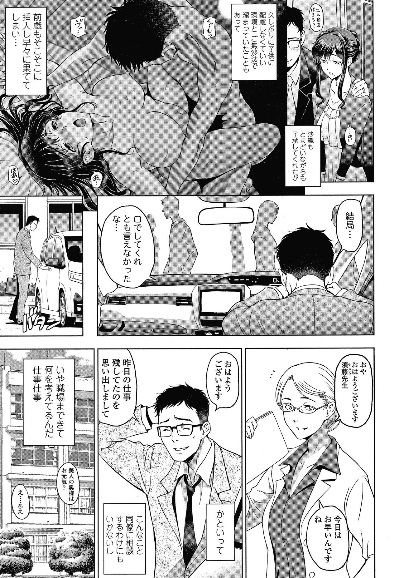 [瀬奈陽太郎] ねっとりネトラレ美人妻淫肉調教 限定版 + イラストカード