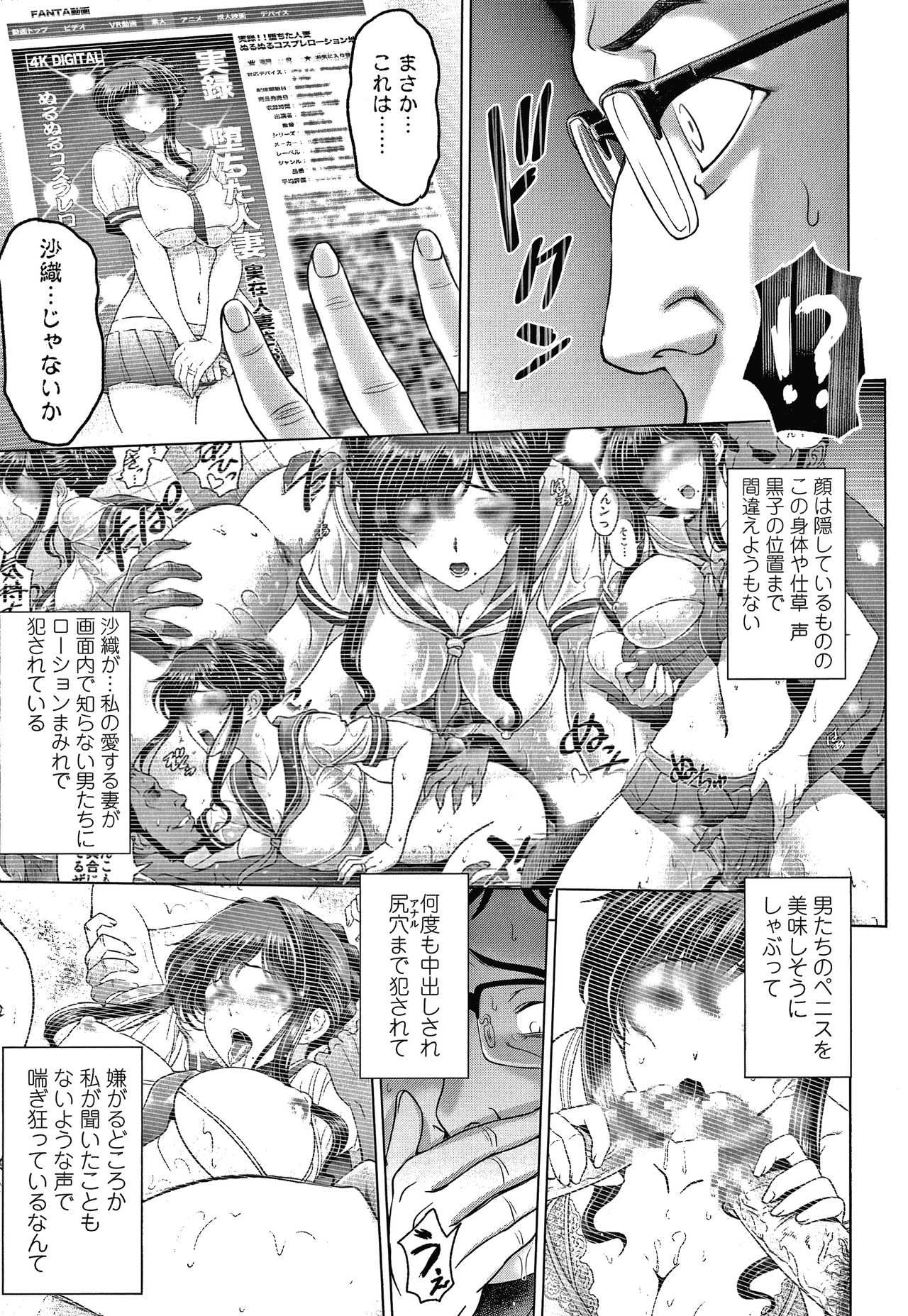 [瀬奈陽太郎] ねっとりネトラレ美人妻淫肉調教 限定版 + イラストカード