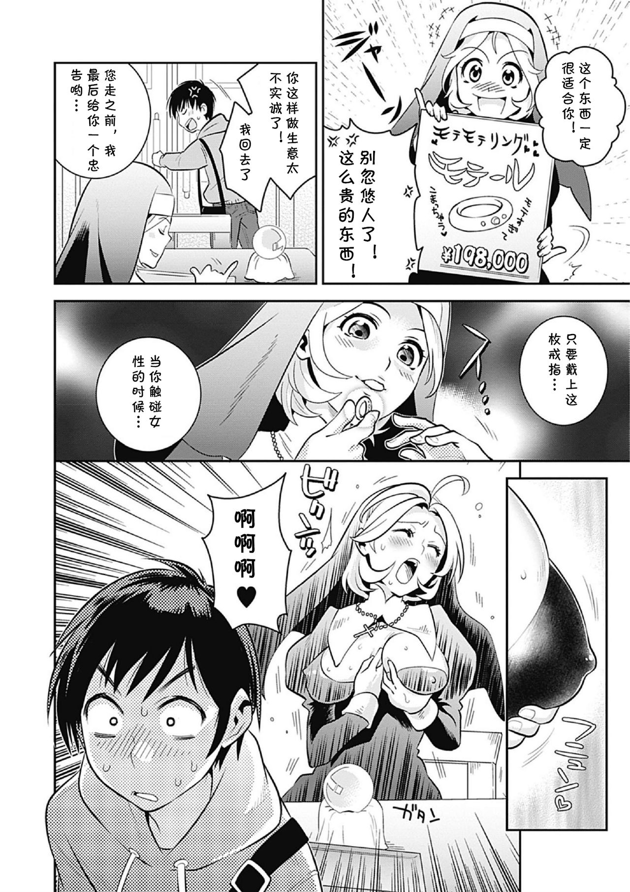 [枝空] ラブシスター♡魔鬼子 (美少女革命 極 Road 2013年2月号 Vol.5) [中国翻訳] [DL版]