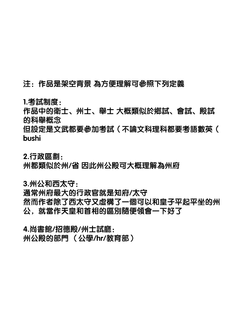 [七里慧,しみず水都,早瀬あきら] 秘恋 皇子が愛した男装花嫁 [中国翻訳]