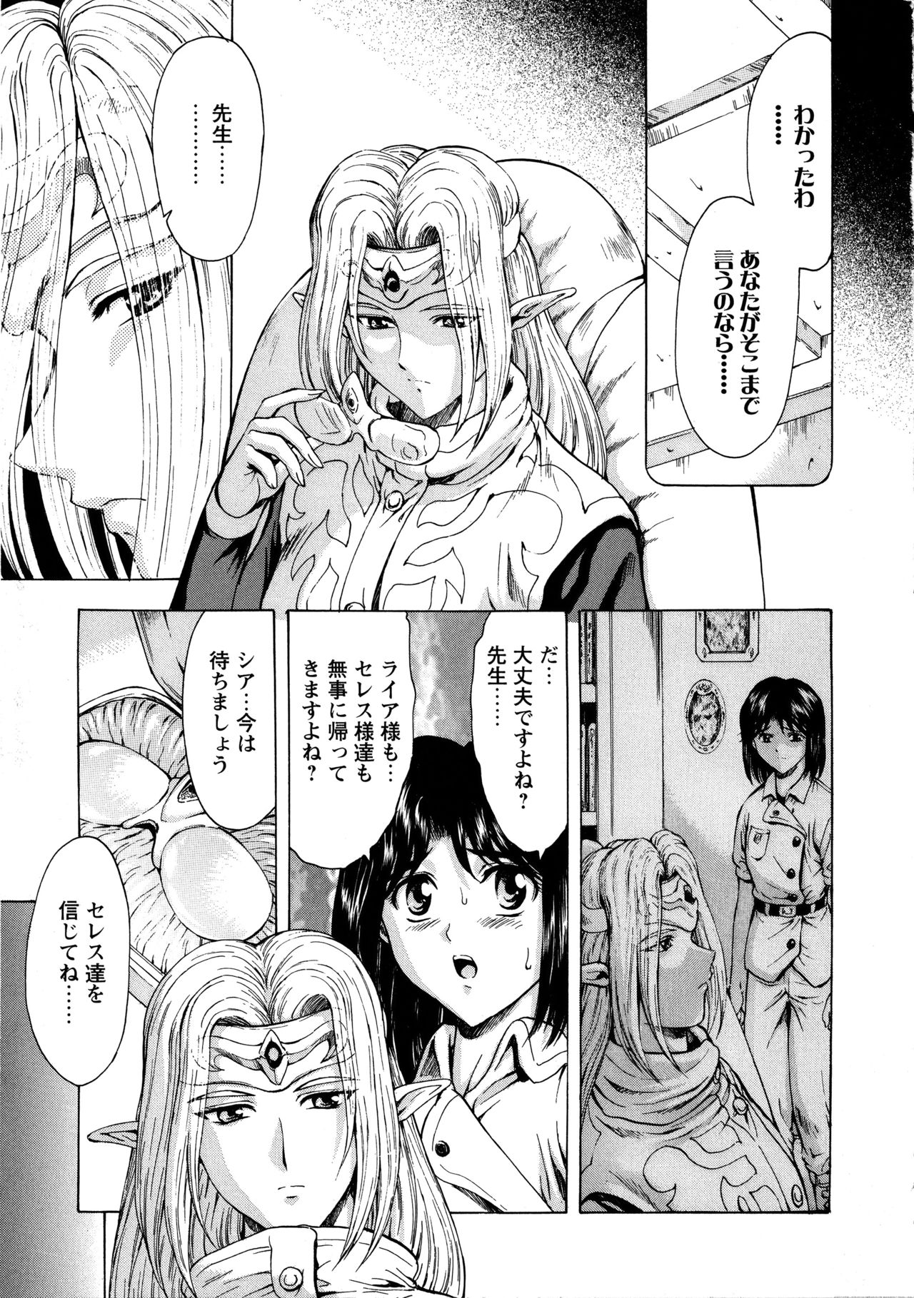 [向正義] 銀竜の黎明 VOL.1