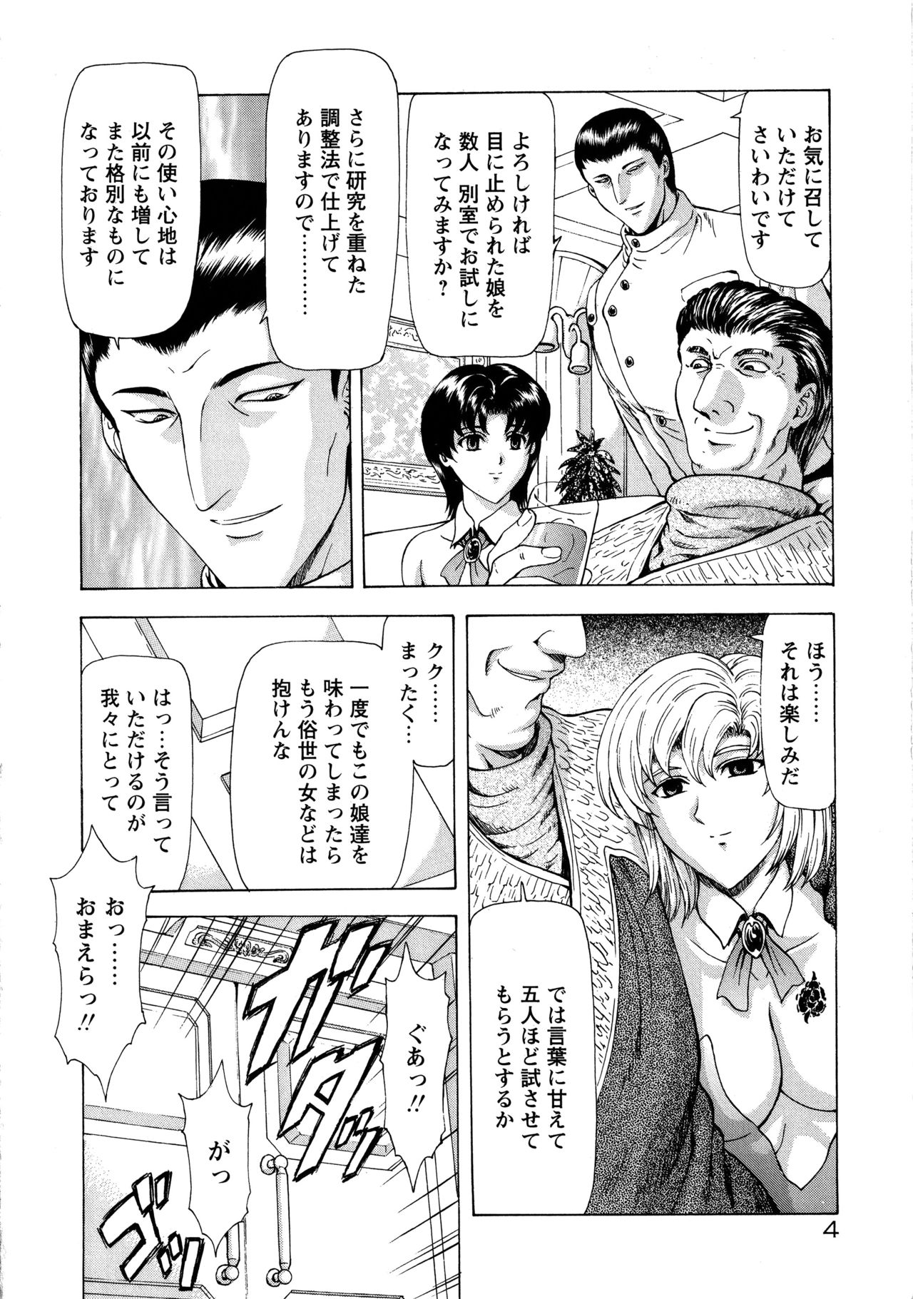 [向正義] 銀竜の黎明 VOL.1
