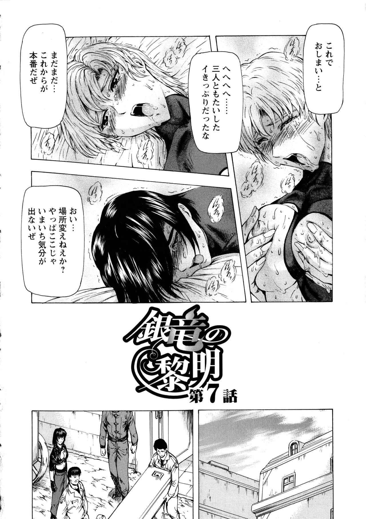 [向正義] 銀竜の黎明 VOL.1