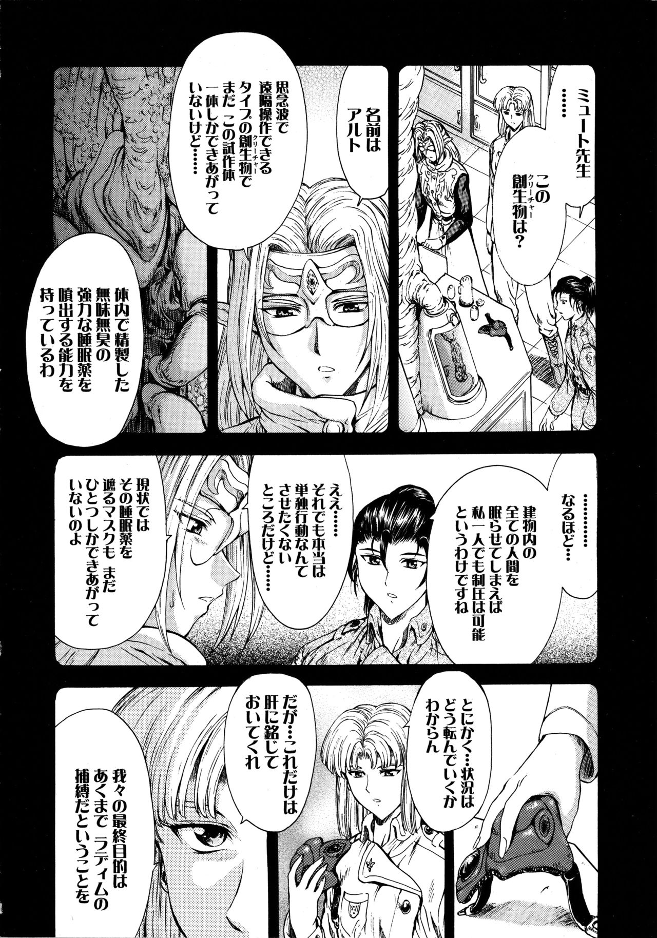 [向正義] 銀竜の黎明 VOL.1